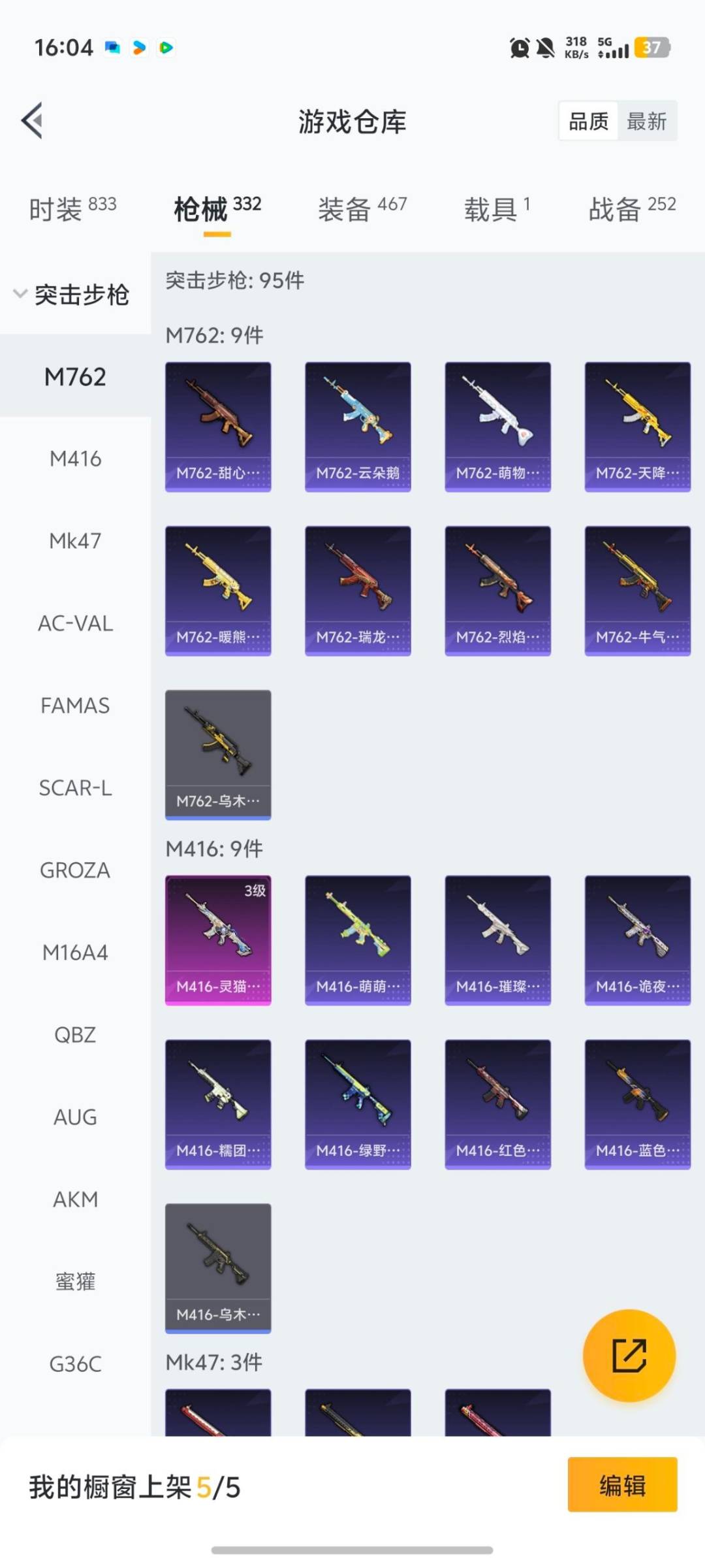 HPQM465613和平精英账号详情图26