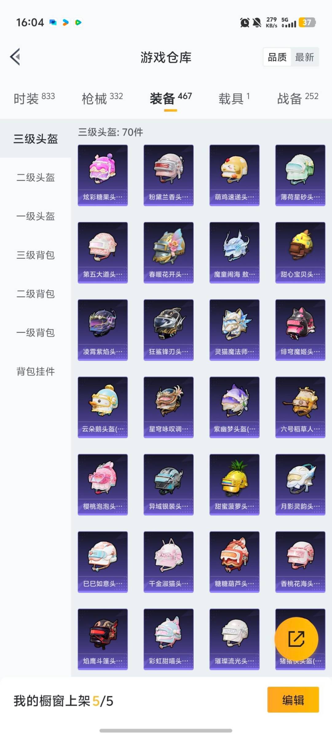 HPQM465613和平精英账号详情图29