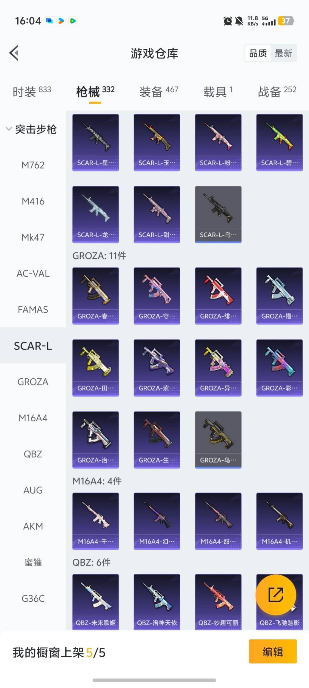 HPQM465613和平精英账号详情图30