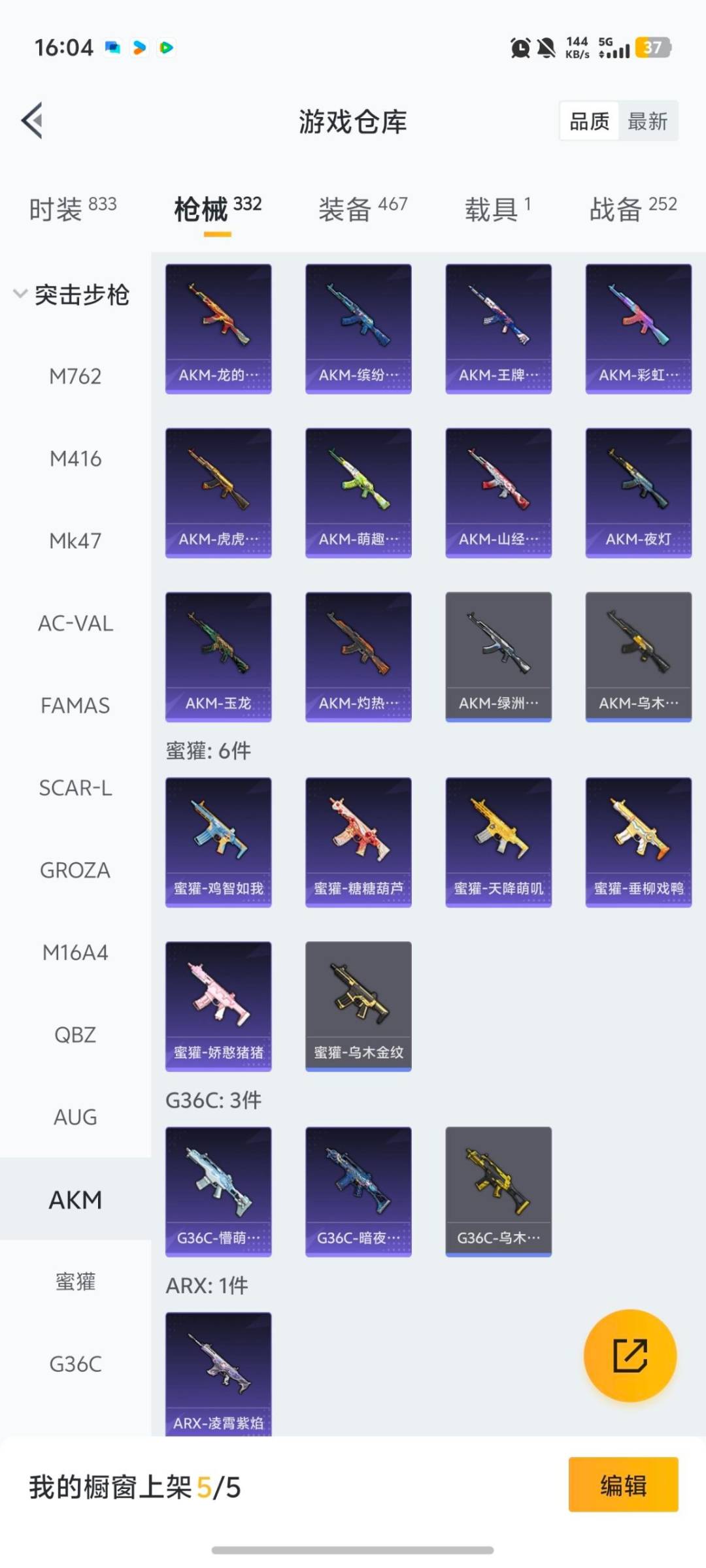 HPQM465613和平精英账号详情图31