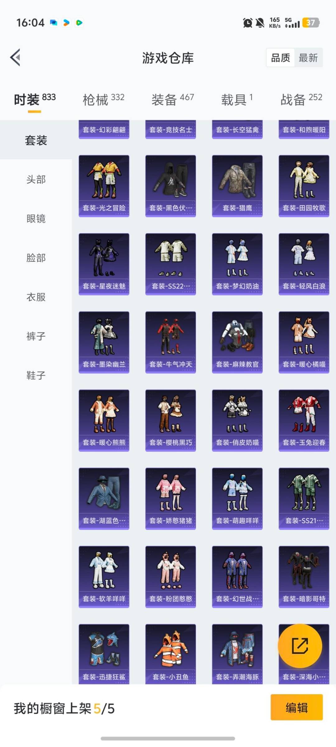 HPQM465613和平精英账号详情图32