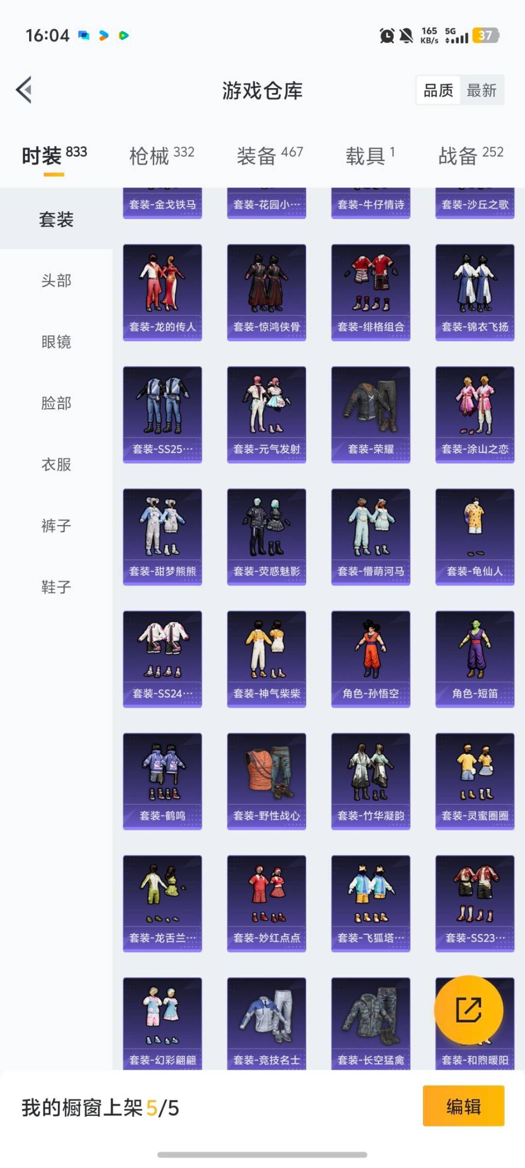 HPQM465613和平精英账号详情图33