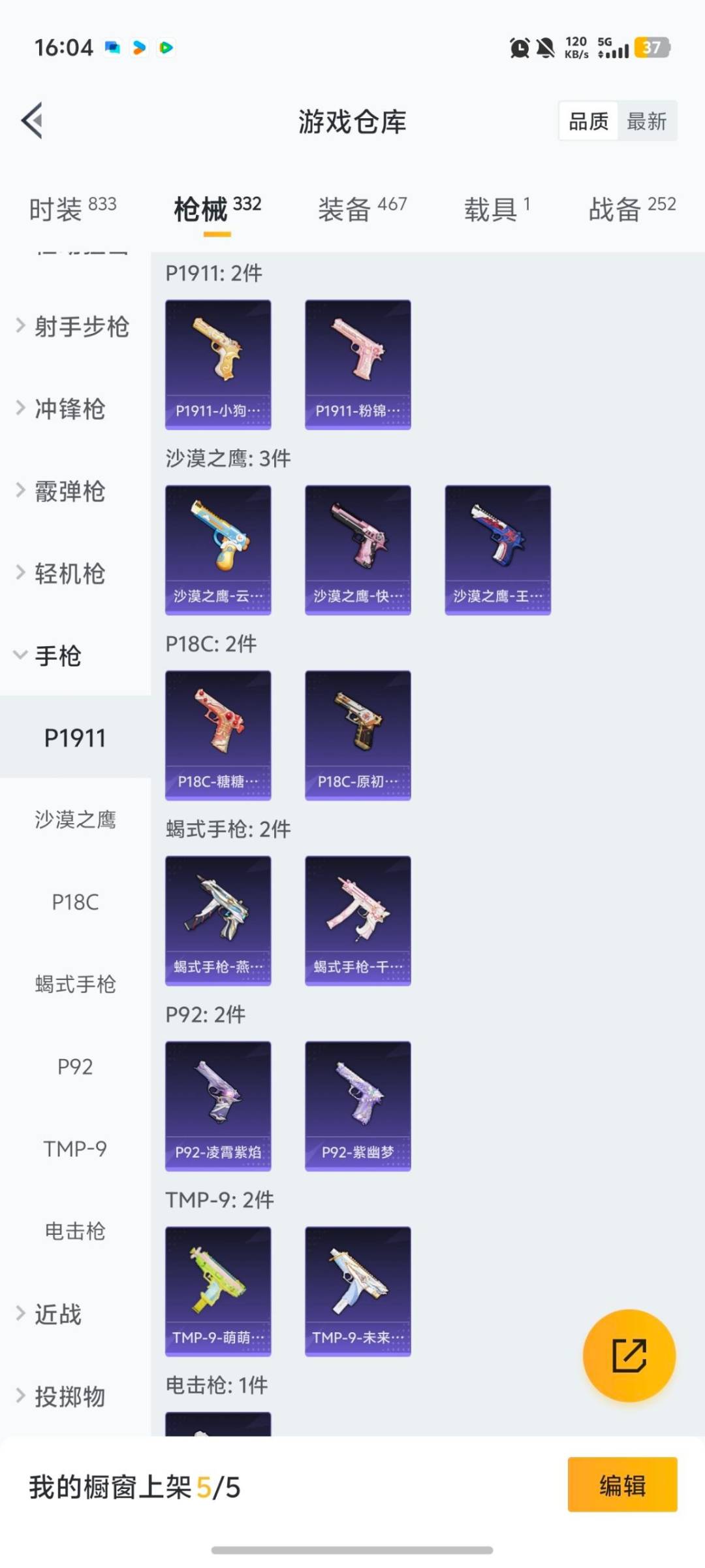 HPQM465613和平精英账号详情图34