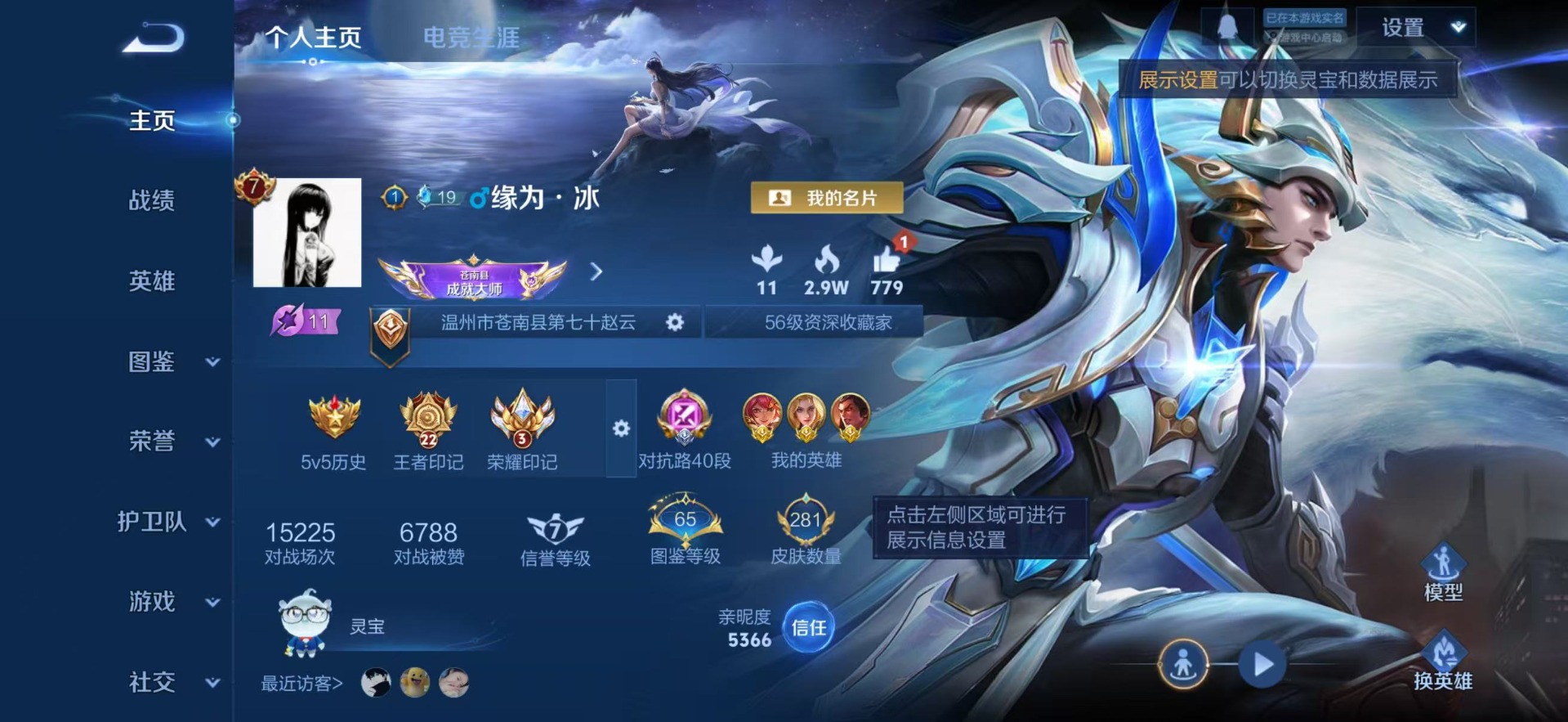 WZCMW4122501王者荣耀账号详情图3 WZCMW4122501王者荣耀账号详情图3