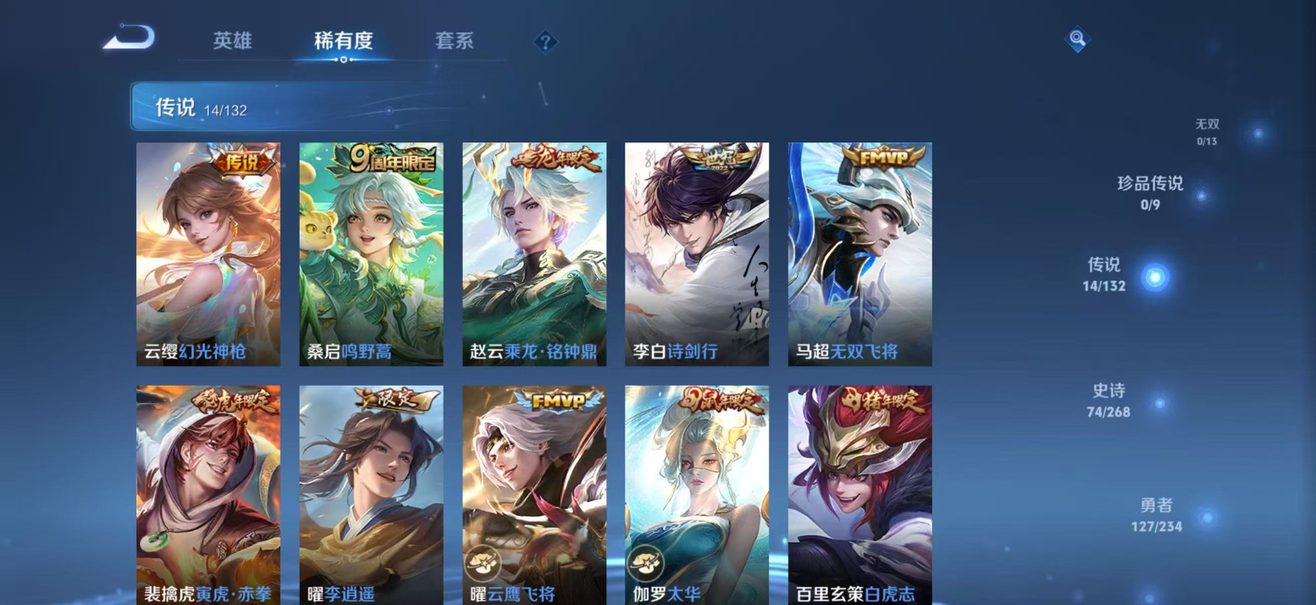 WZCMW4122501王者荣耀账号详情图6 WZCMW4122501王者荣耀账号详情图6