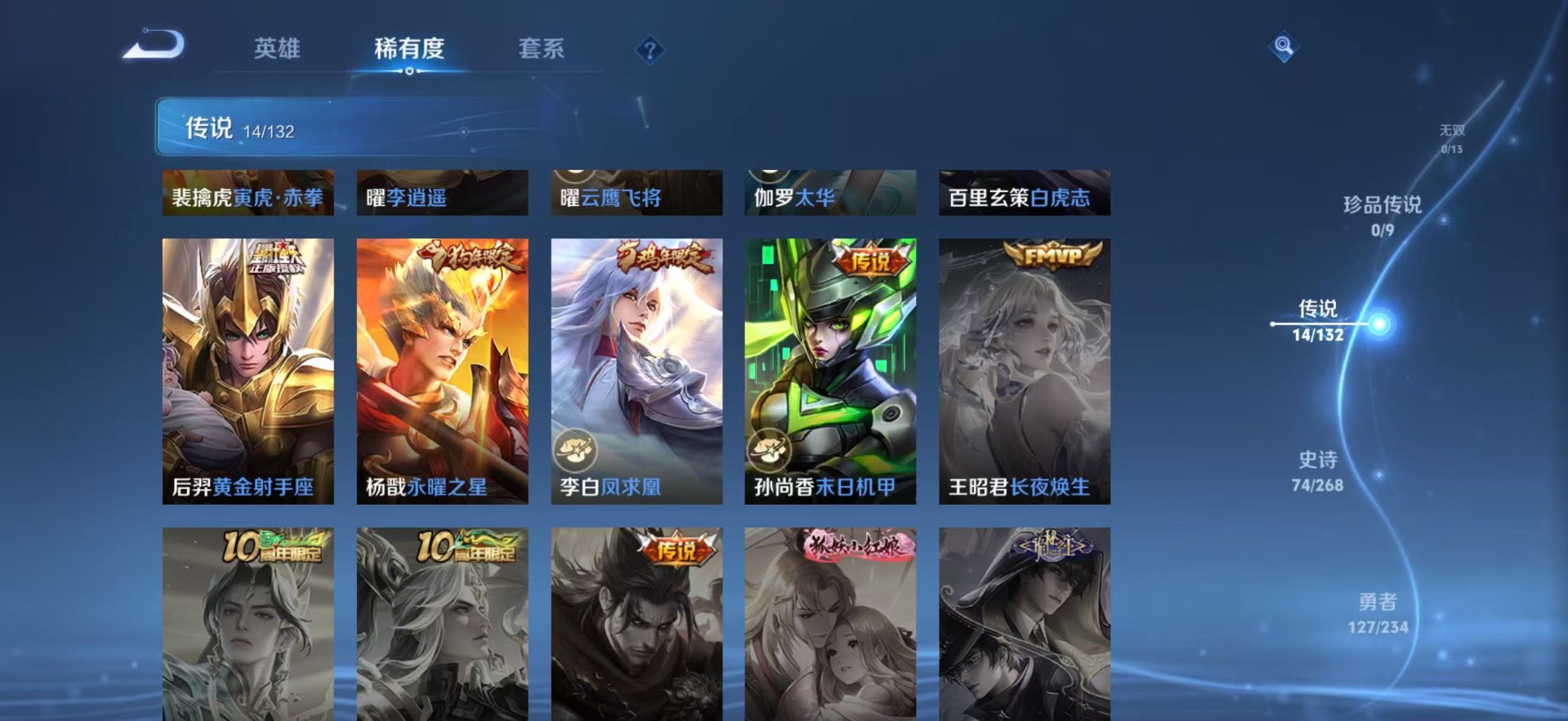 WZCMW4122501王者荣耀账号详情图7 WZCMW4122501王者荣耀账号详情图7