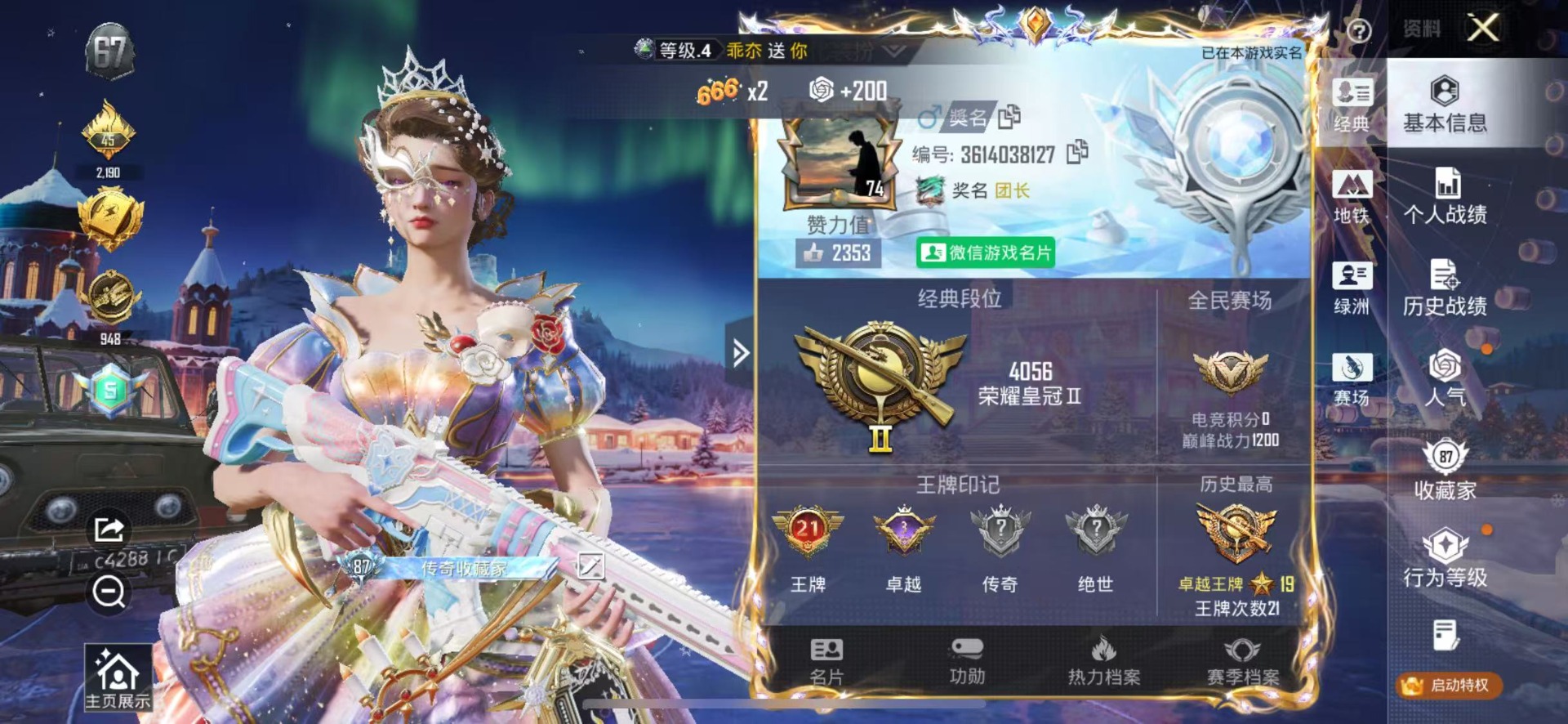 和平精英账号苹果微信8载具-223套装-327枪皮-[]23粉装 13特效枪 8载具 21印记 可二次 可修改实名 
【