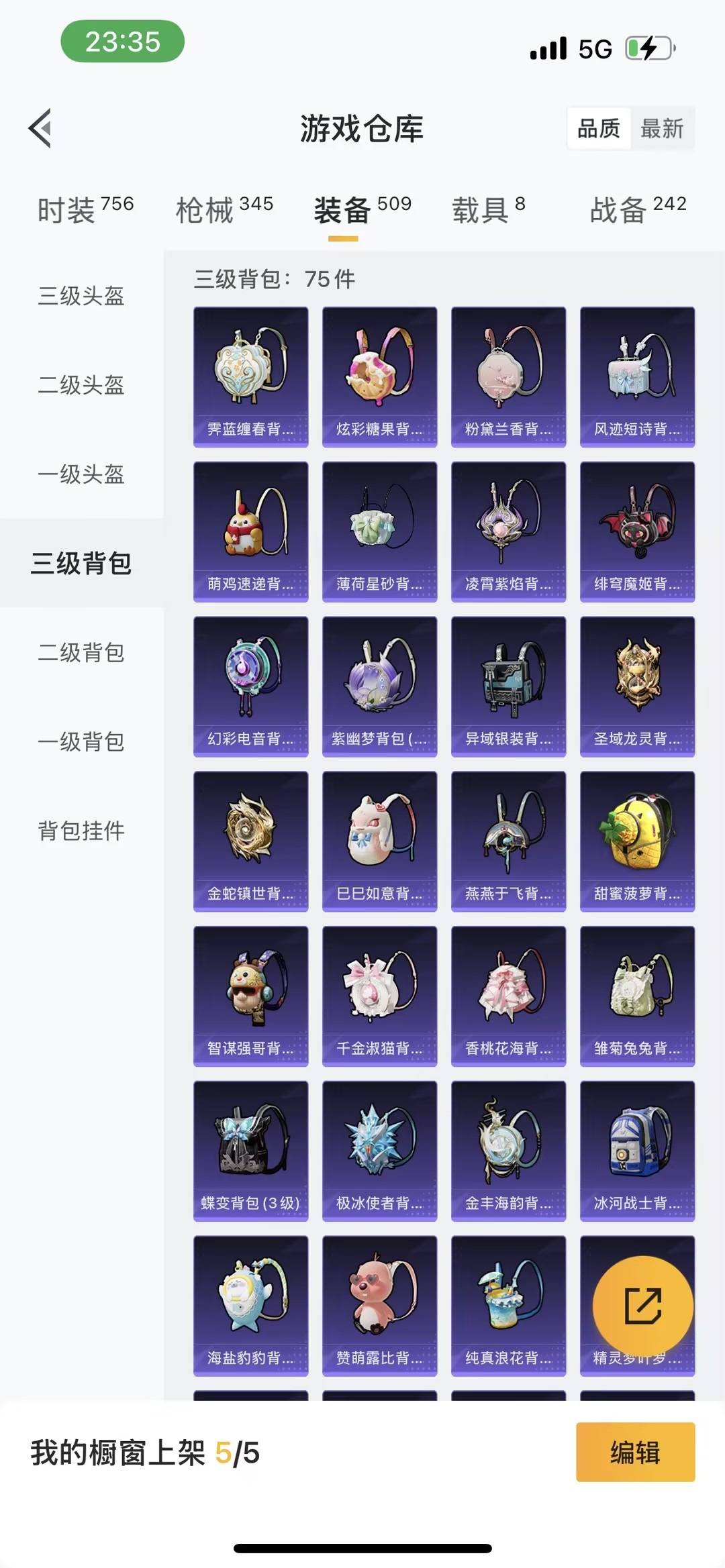 HPQM465616和平精英账号详情图7