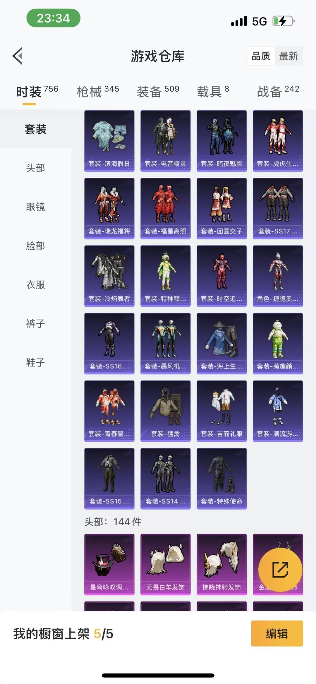 HPQM465616和平精英账号详情图8