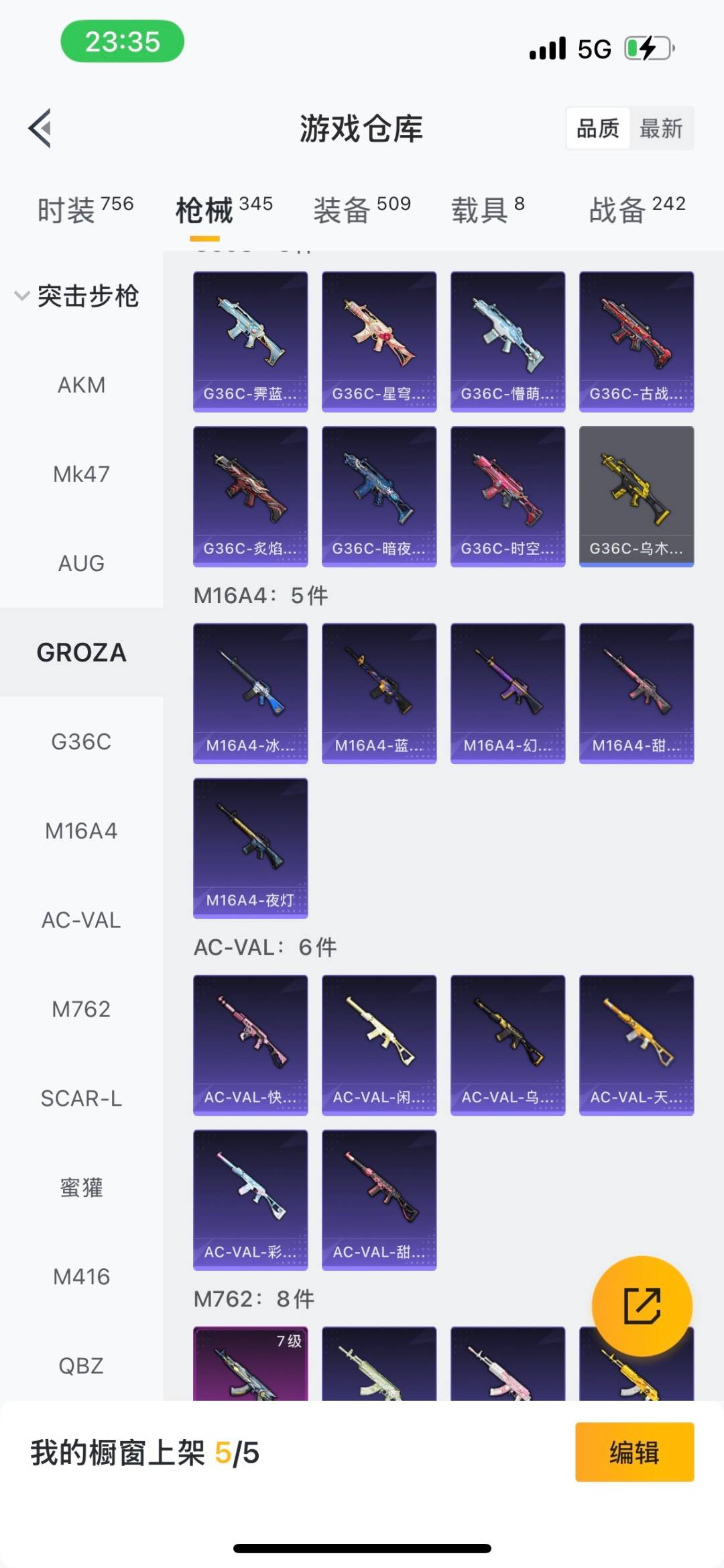 HPQM465616和平精英账号详情图9