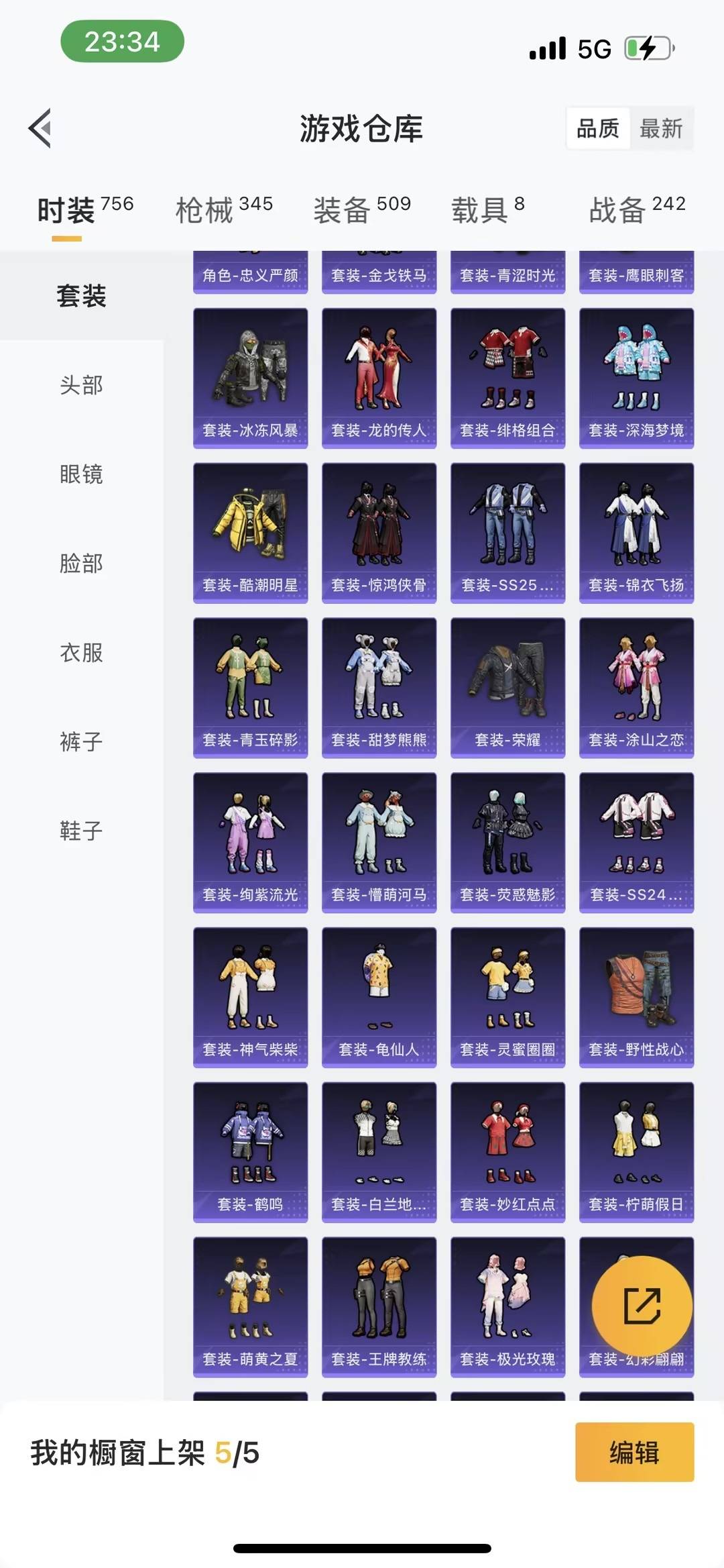 HPQM465616和平精英账号详情图10