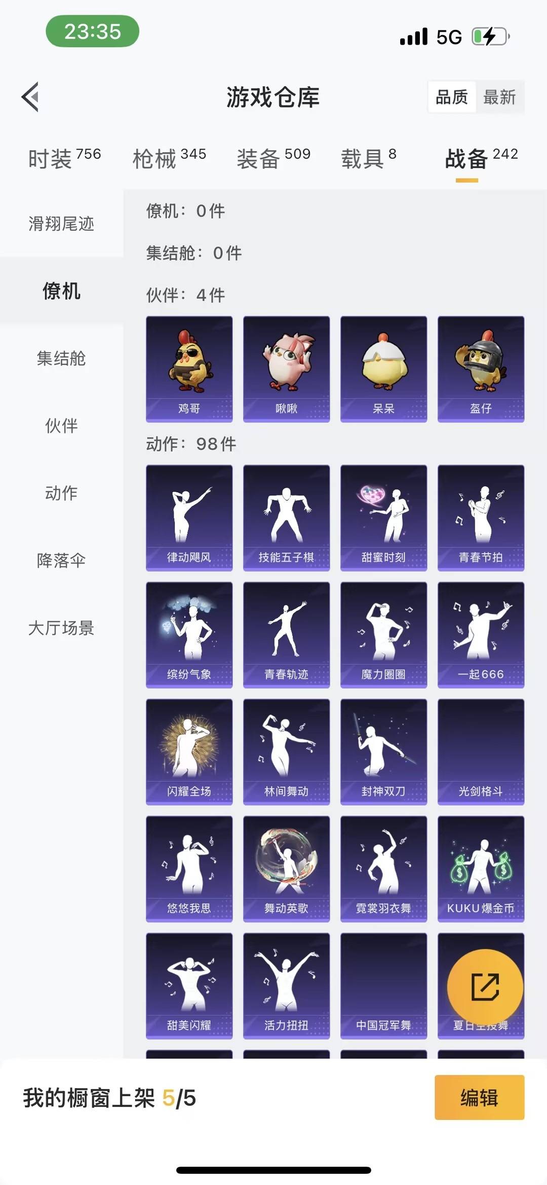 HPQM465616和平精英账号详情图12