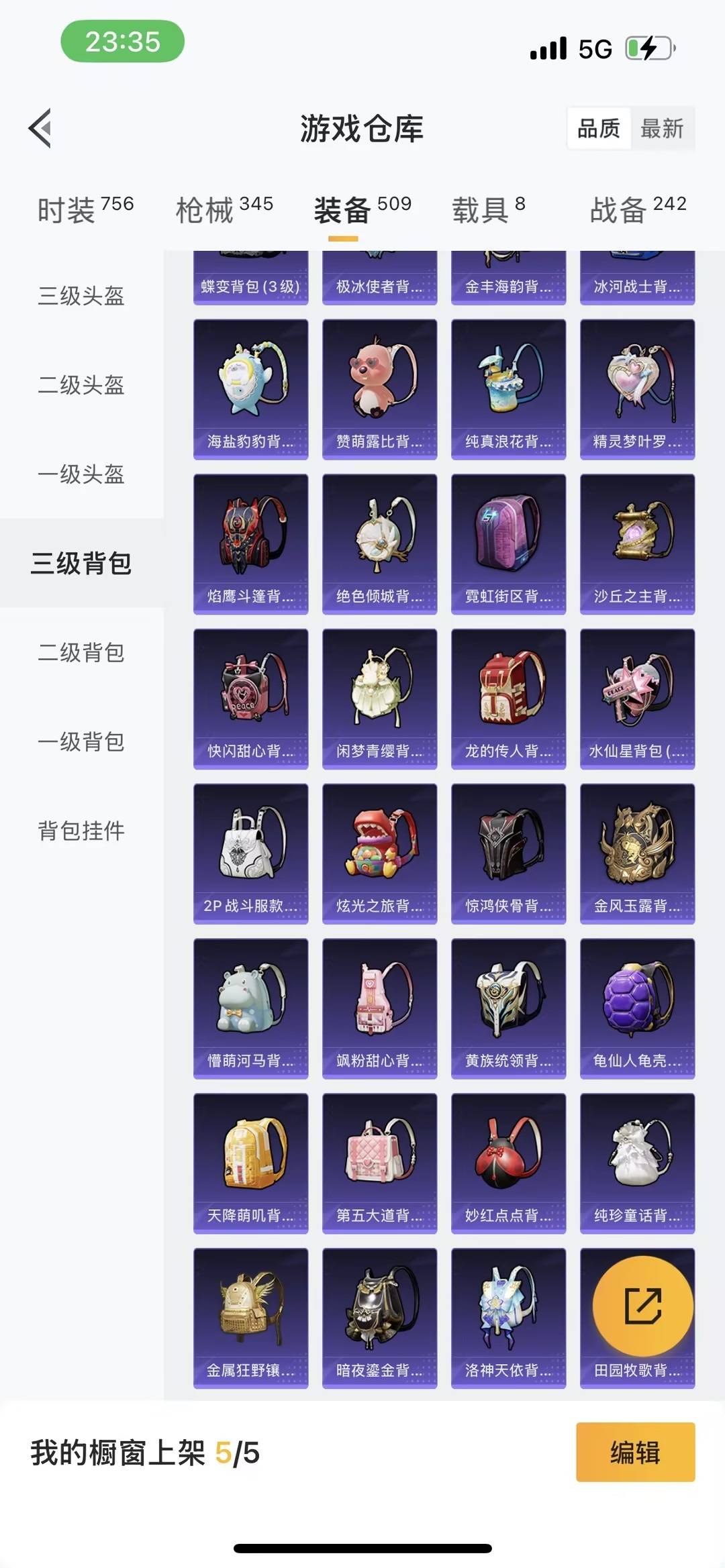 HPQM465616和平精英账号详情图13