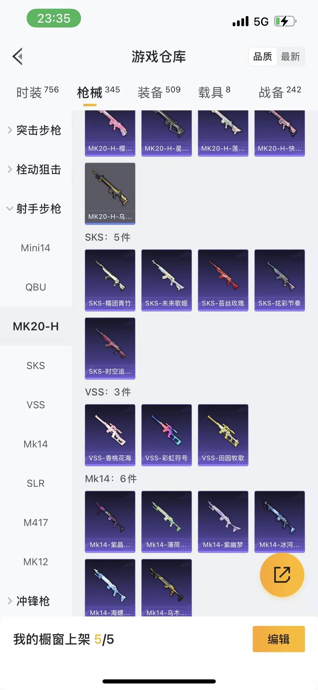 HPQM465616和平精英账号详情图14