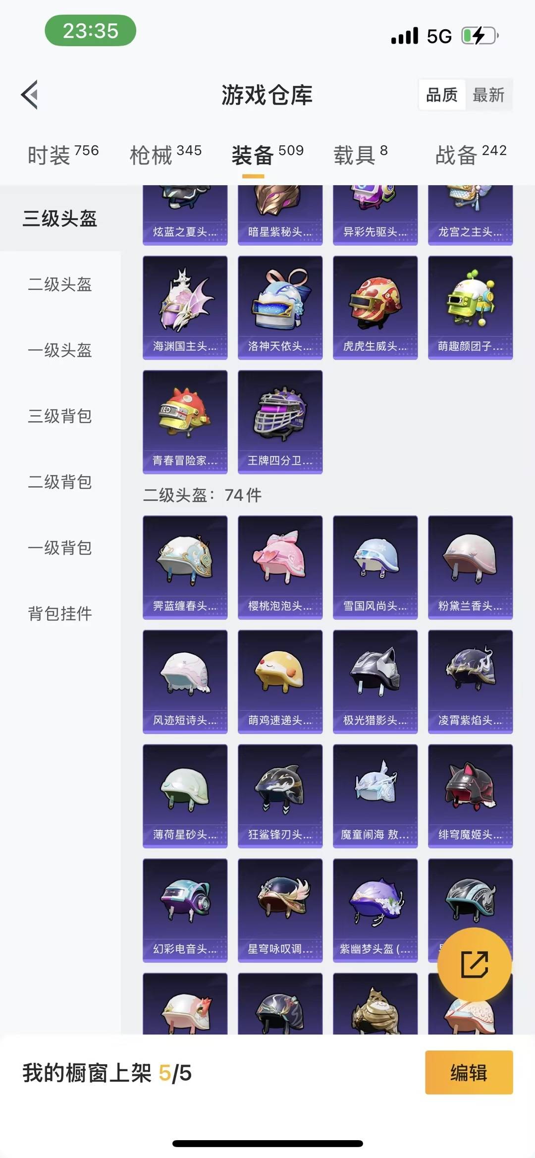 HPQM465616和平精英账号详情图17