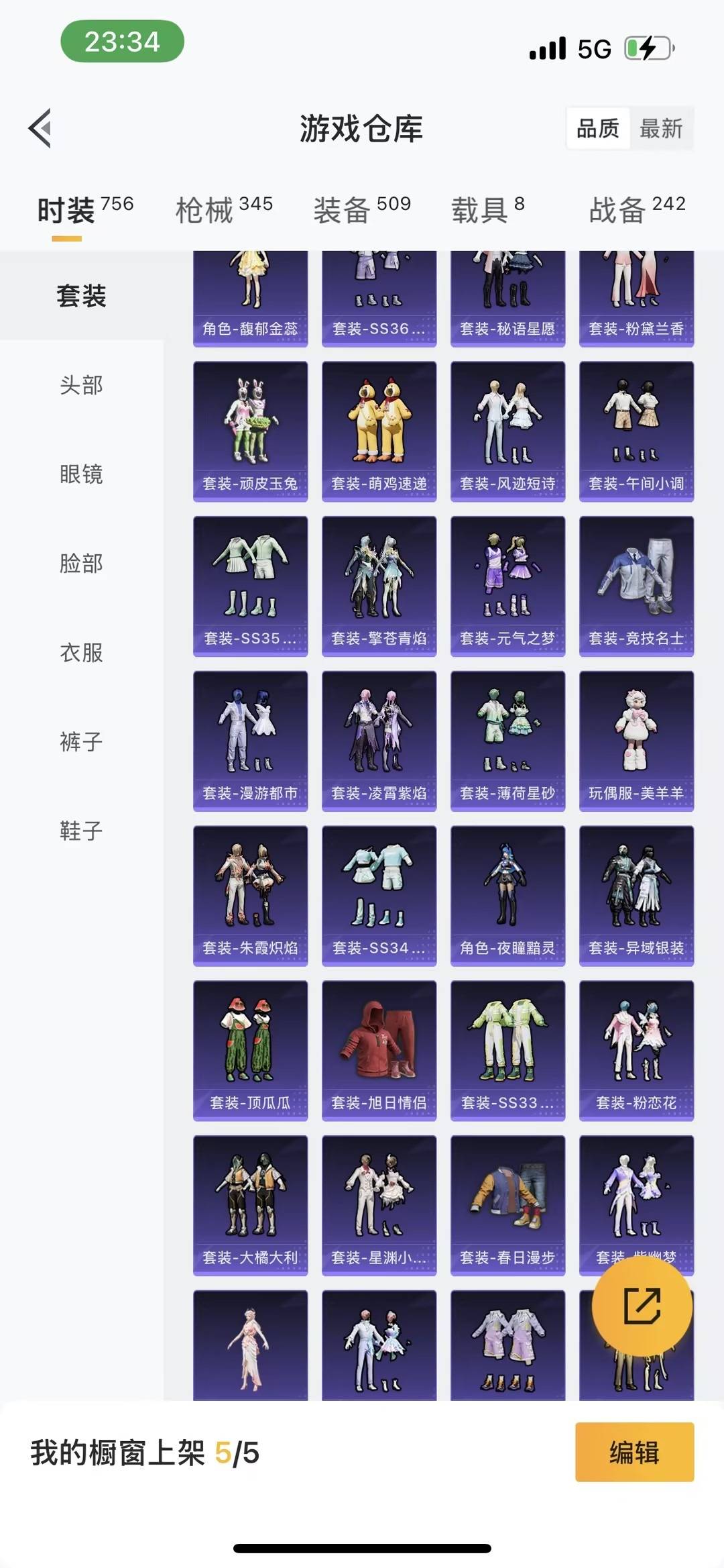 HPQM465616和平精英账号详情图19