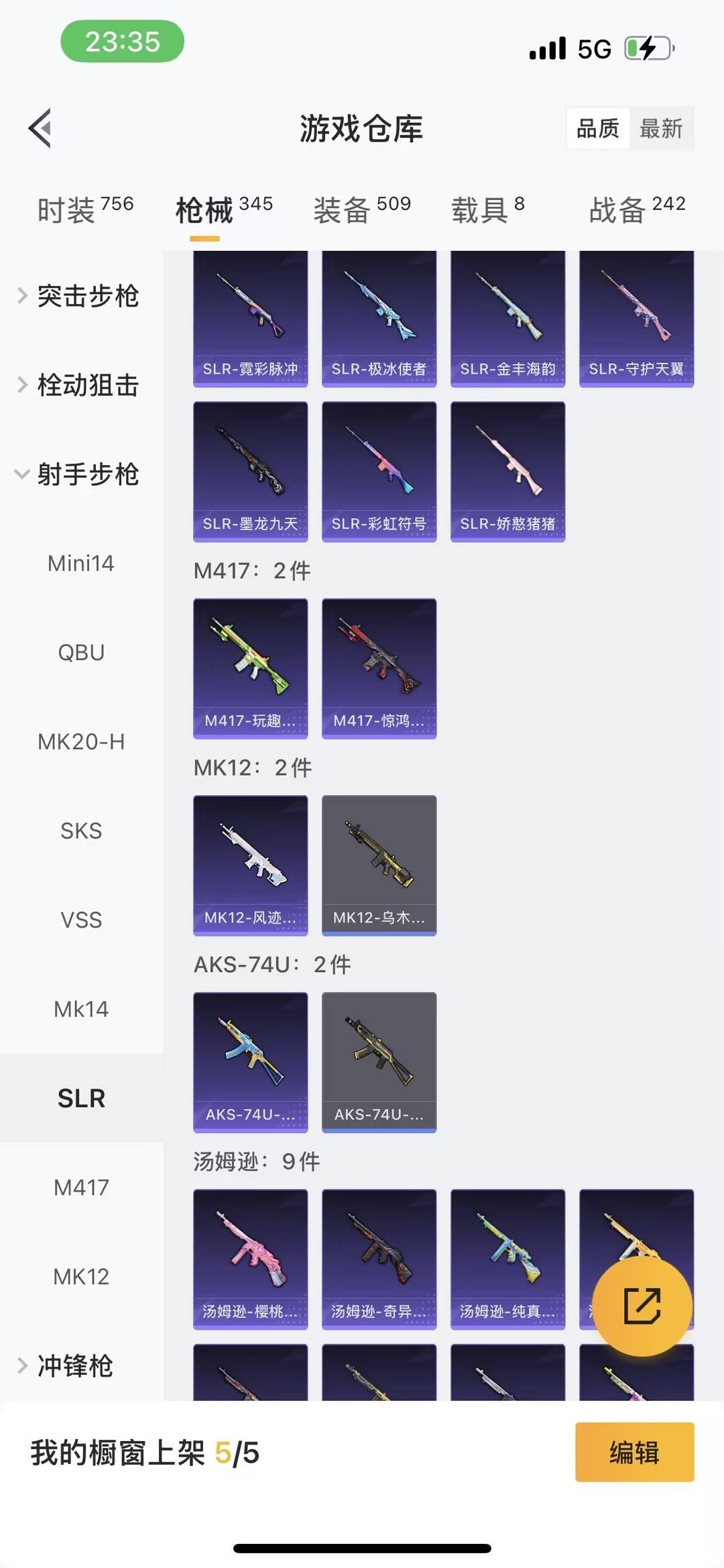 HPQM465616和平精英账号详情图20