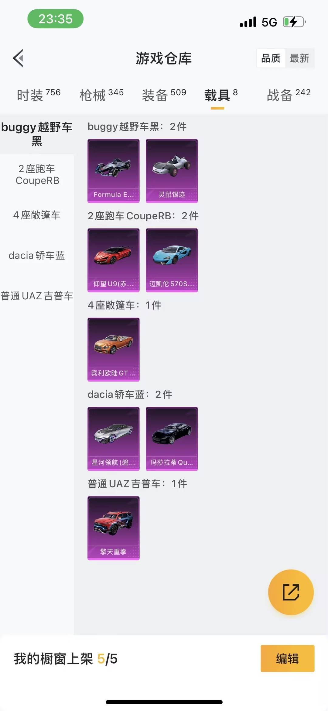 HPQM465616和平精英账号详情图22