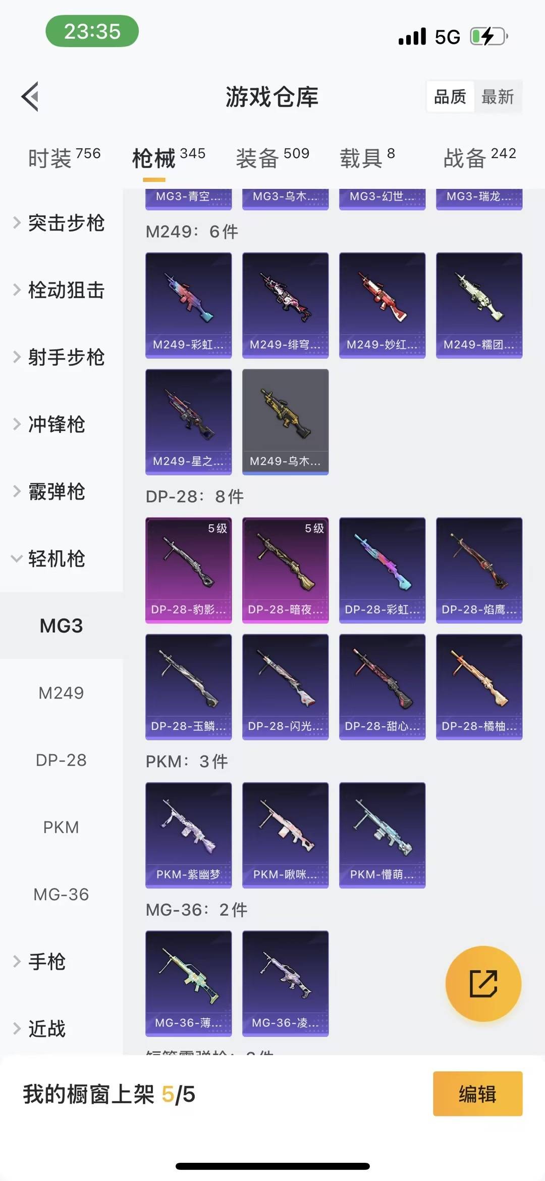 HPQM465616和平精英账号详情图23