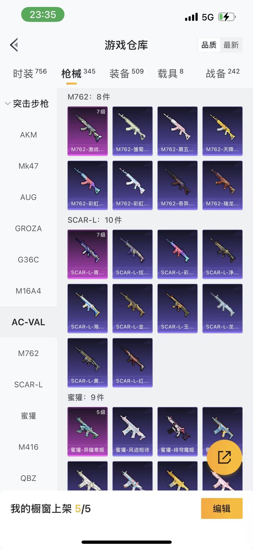 HPQM465616和平精英账号详情图24