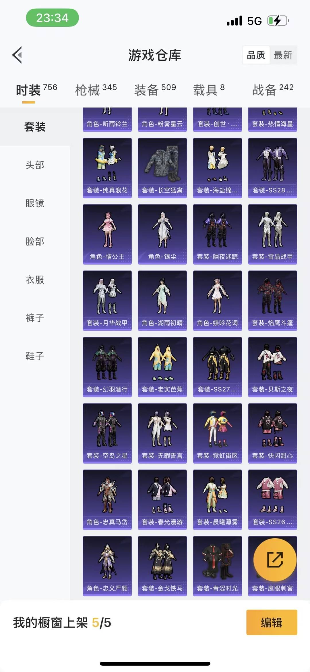 HPQM465616和平精英账号详情图25