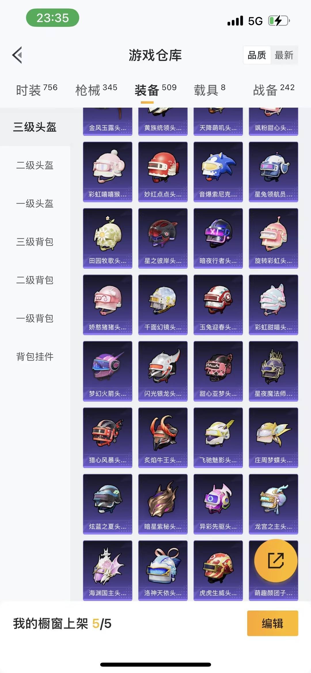 HPQM465616和平精英账号详情图26