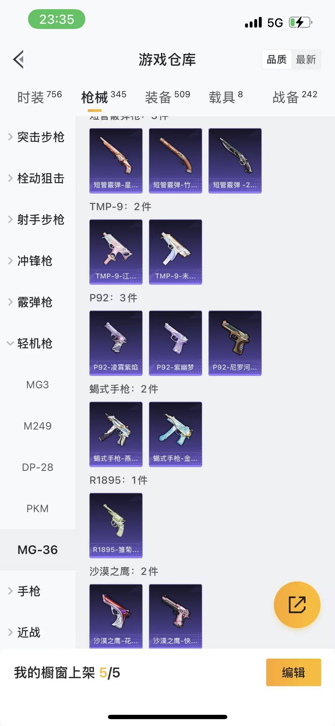 HPQM465616和平精英账号详情图27