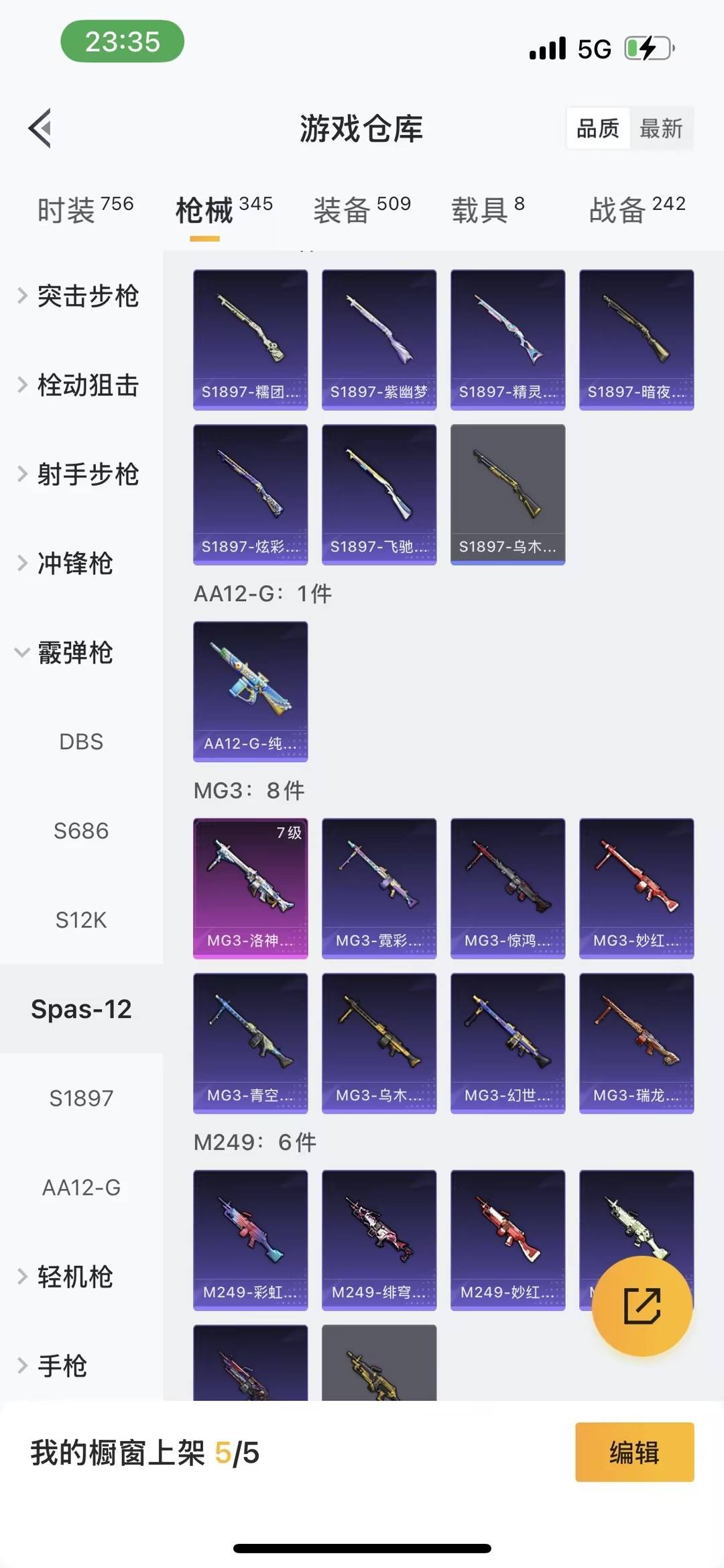 HPQM465616和平精英账号详情图28