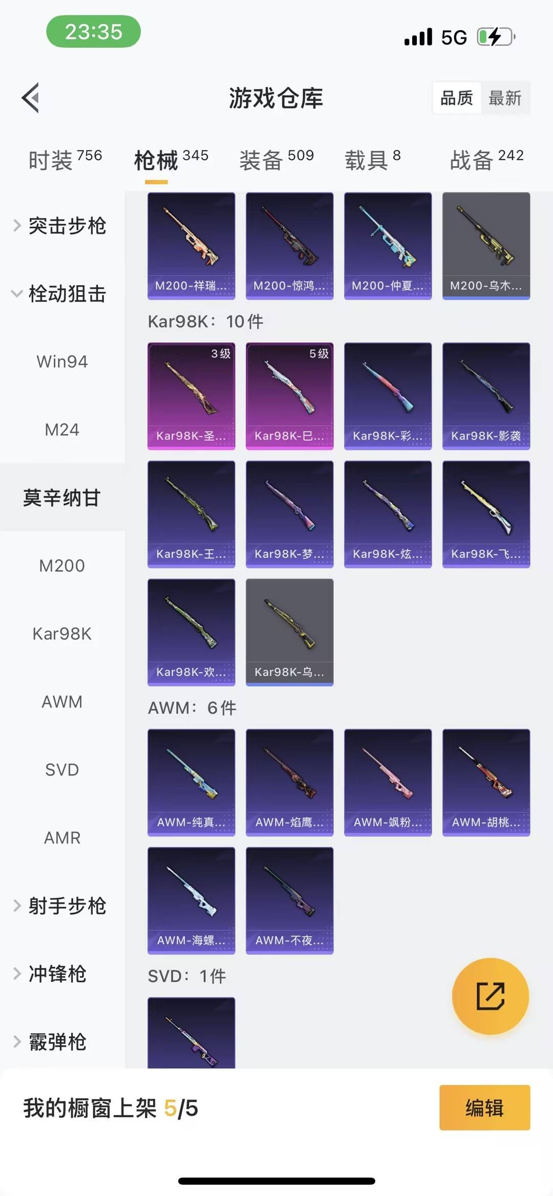 HPQM465616和平精英账号详情图29