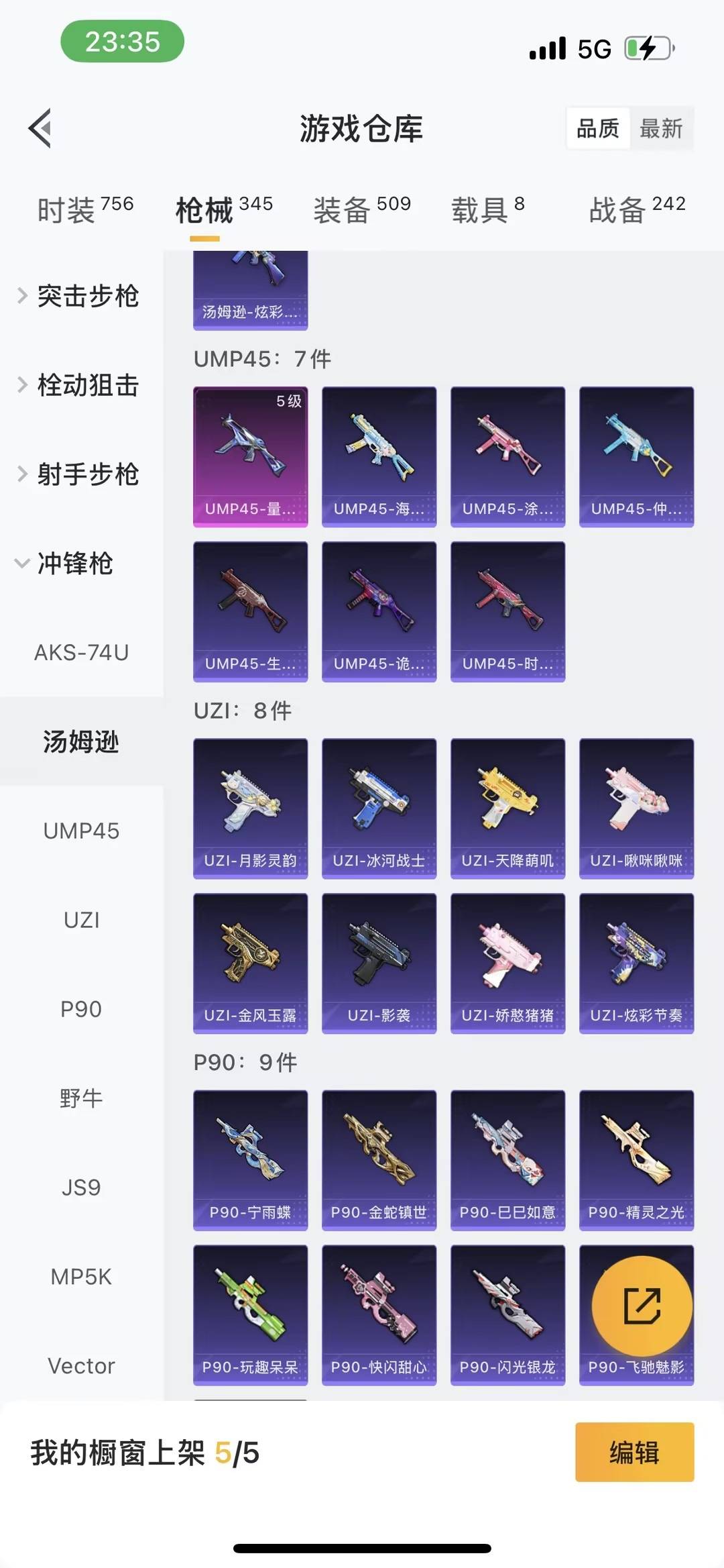 HPQM465616和平精英账号详情图30