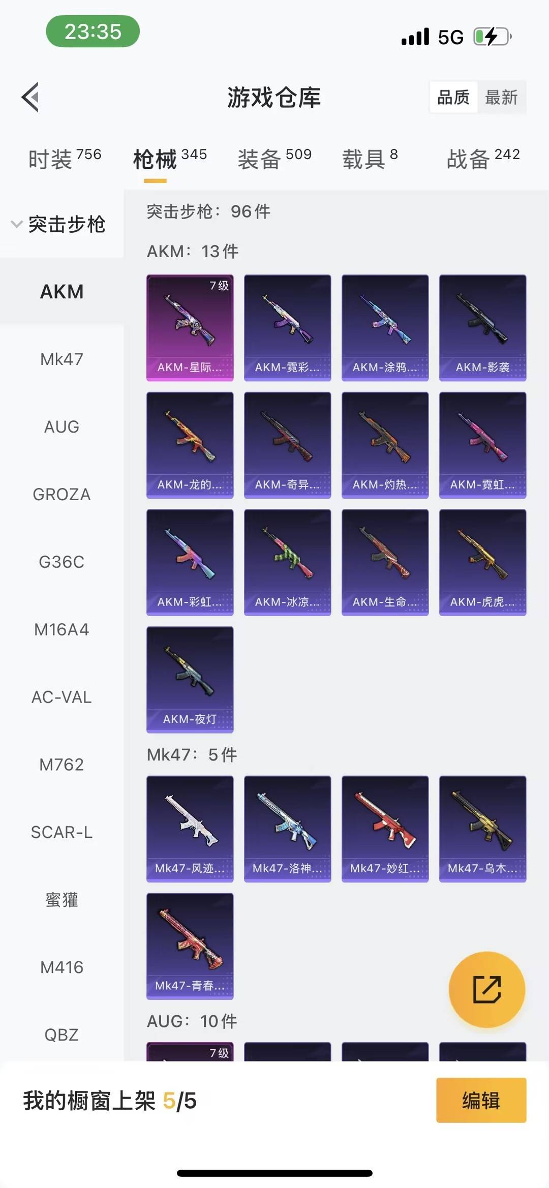 HPQM465616和平精英账号详情图34