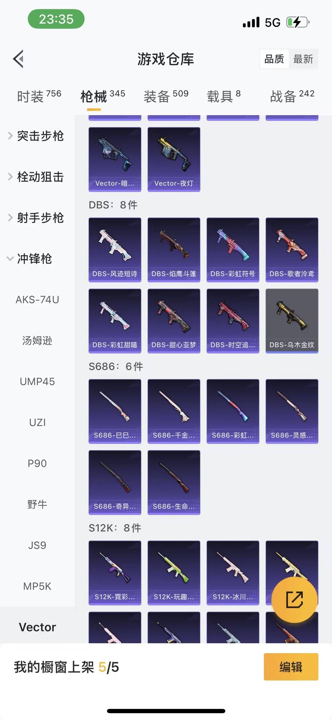 HPQM465616和平精英账号详情图33