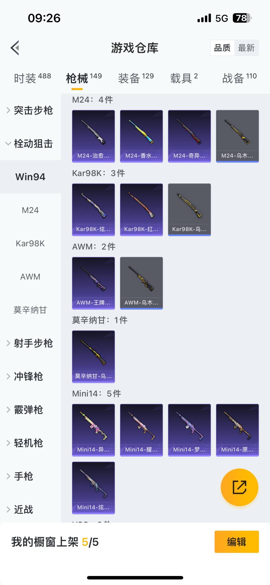 HPQM465501和平精英账号详情图9