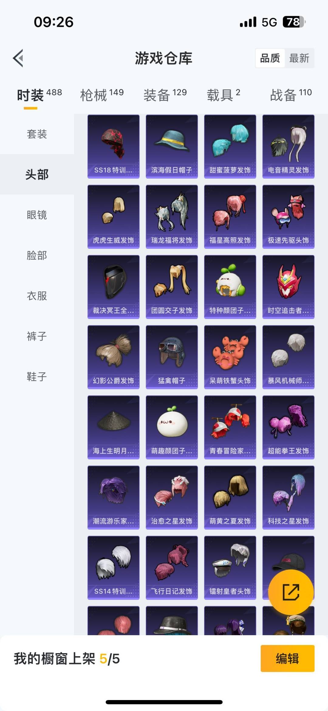 HPQM465501和平精英账号详情图12