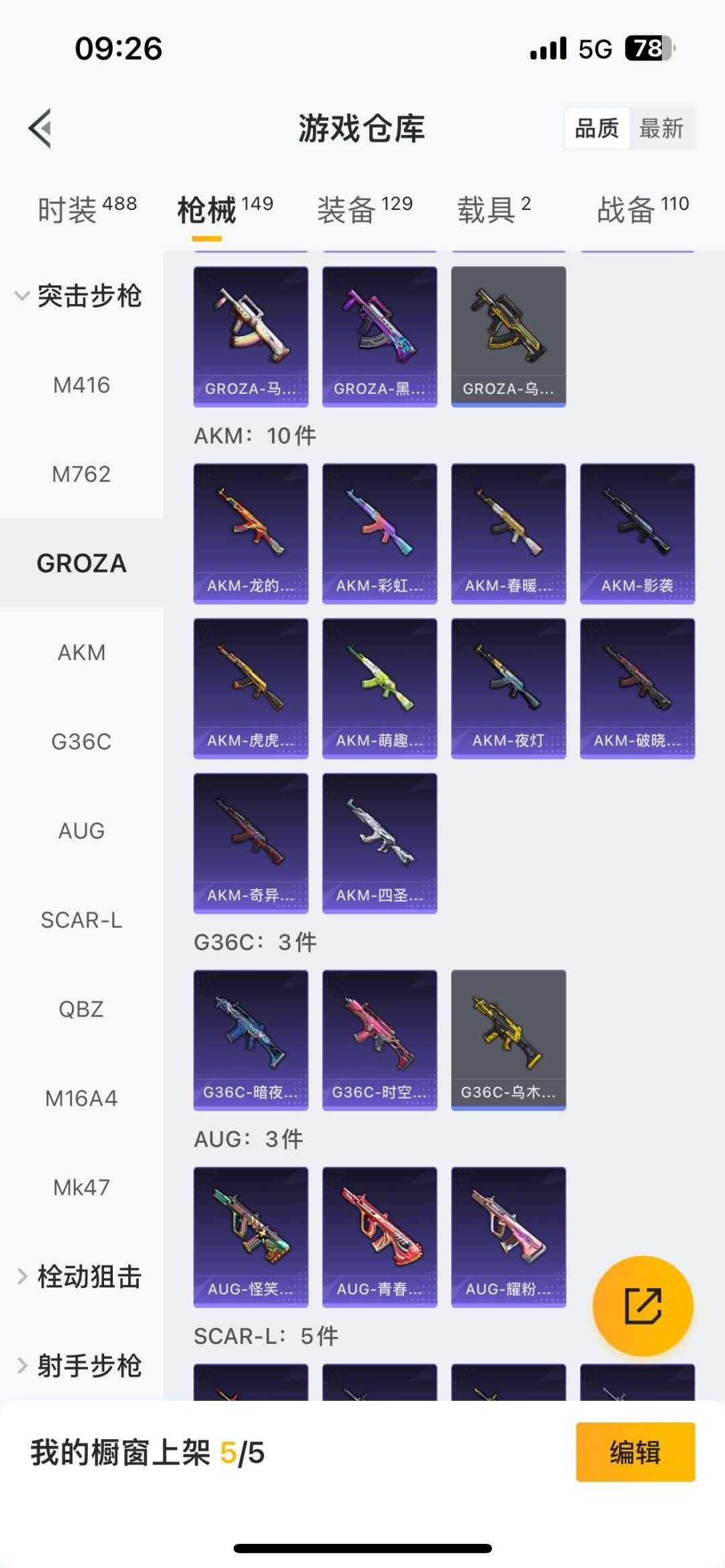 HPQM465501和平精英账号详情图13