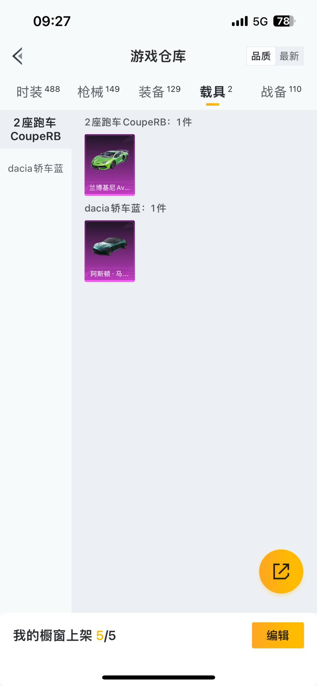 HPQM465501和平精英账号详情图14