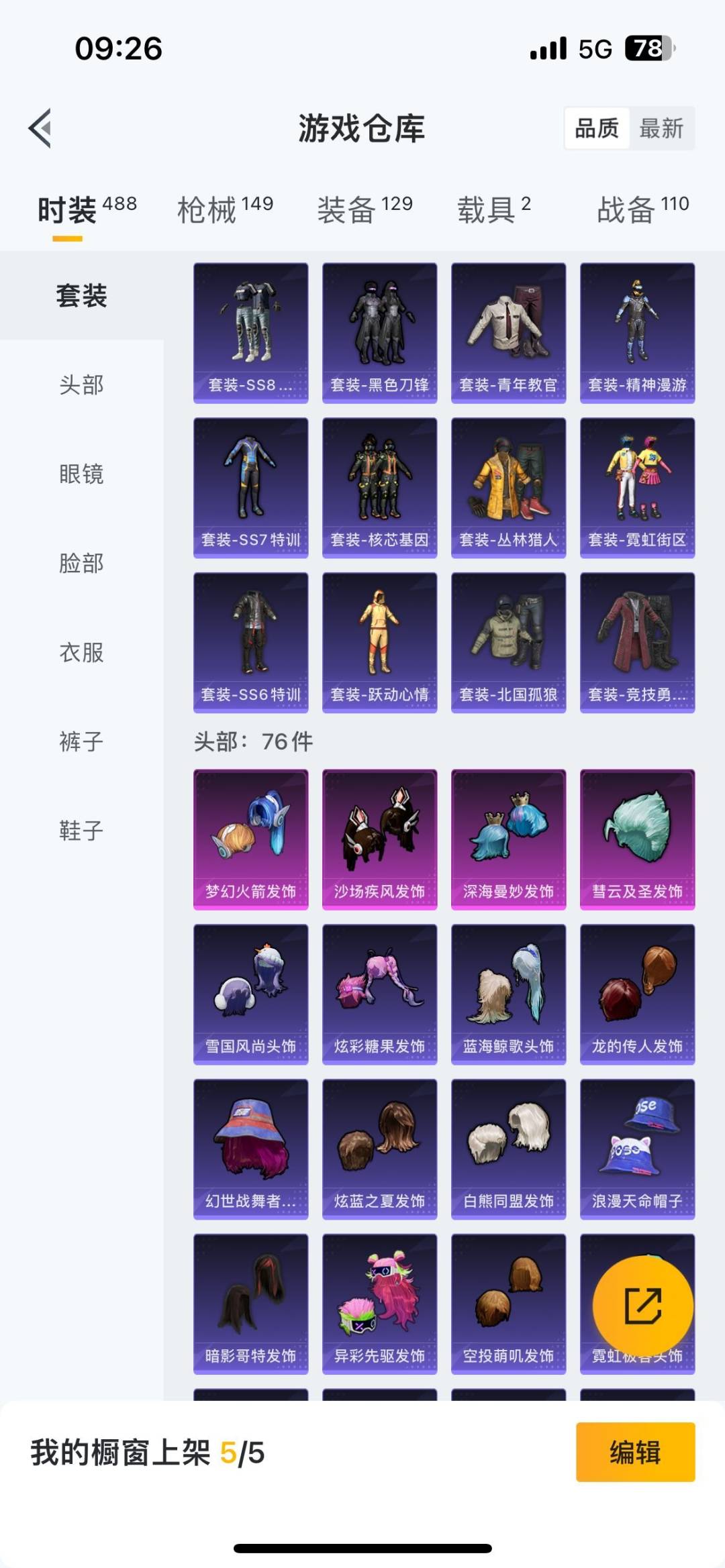 HPQM465501和平精英账号详情图15