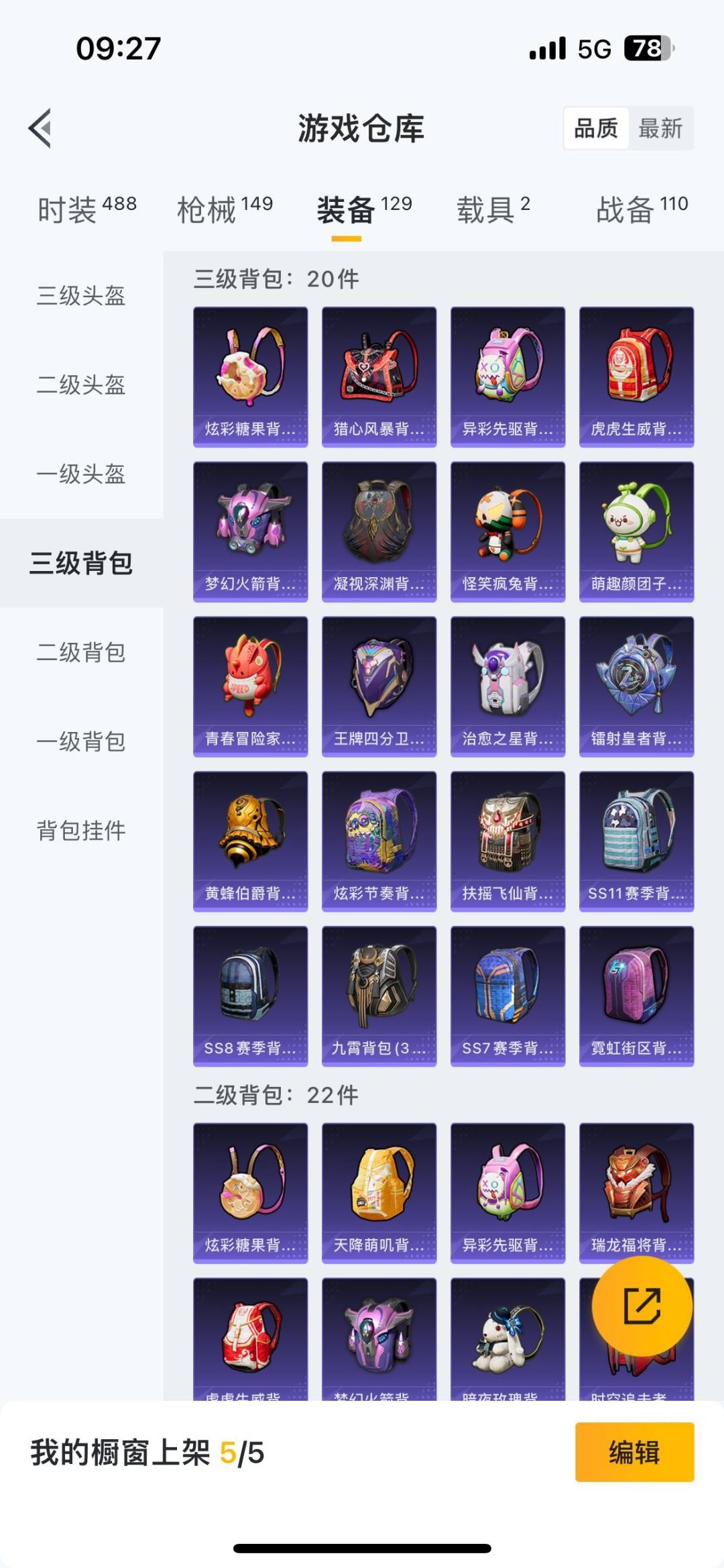 HPQM465501和平精英账号详情图16