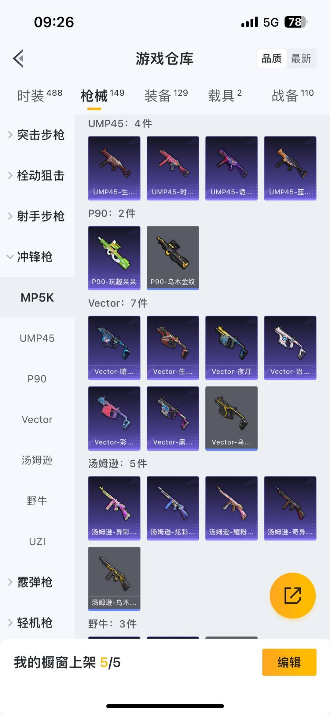 HPQM465501和平精英账号详情图19