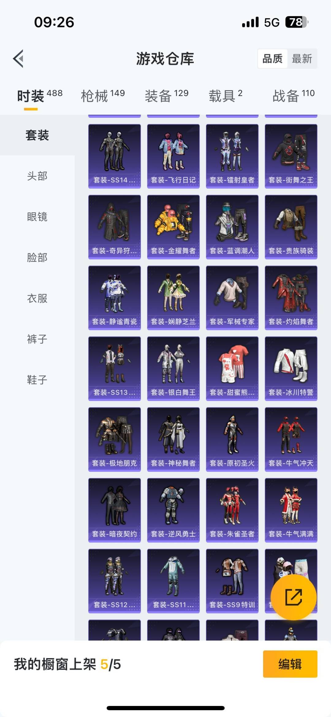 HPQM465501和平精英账号详情图21