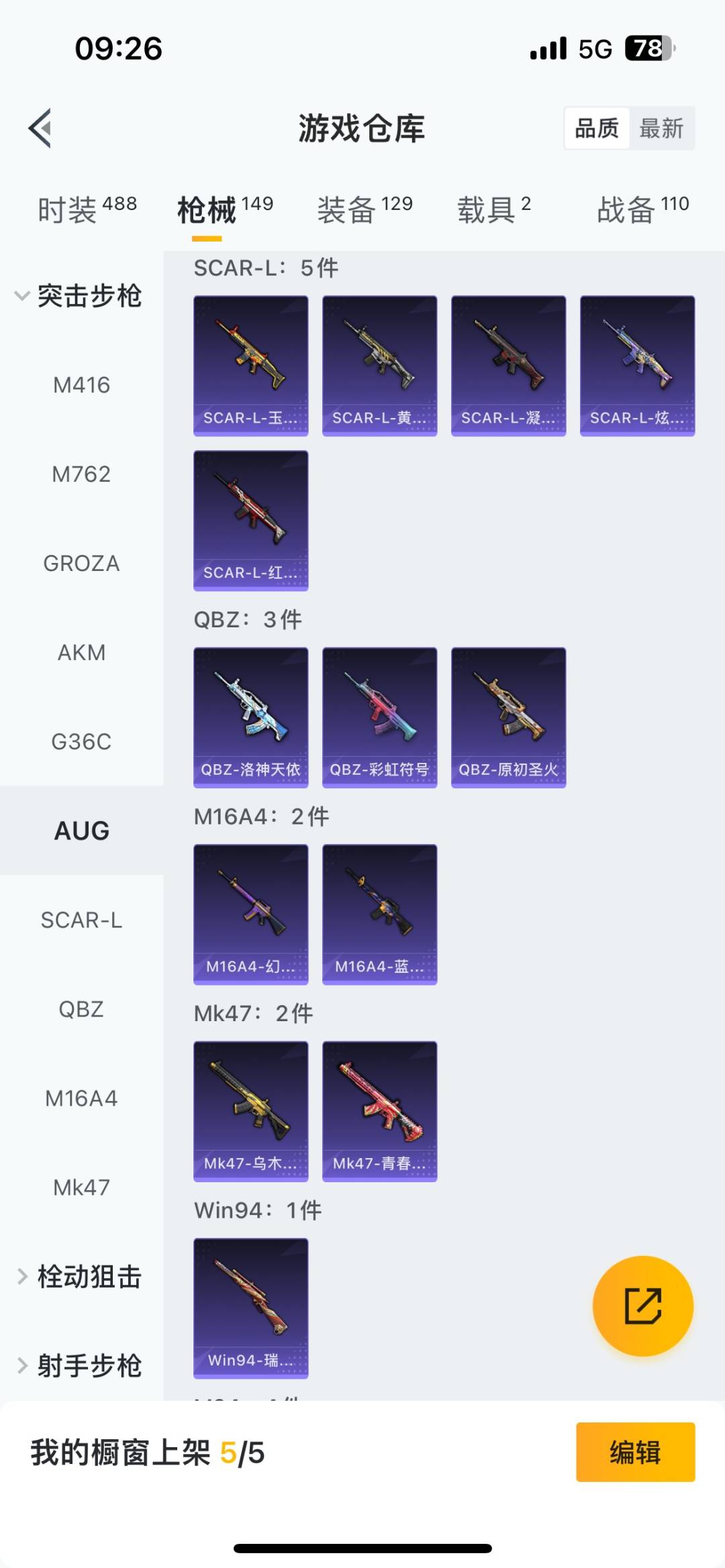 HPQM465501和平精英账号详情图23