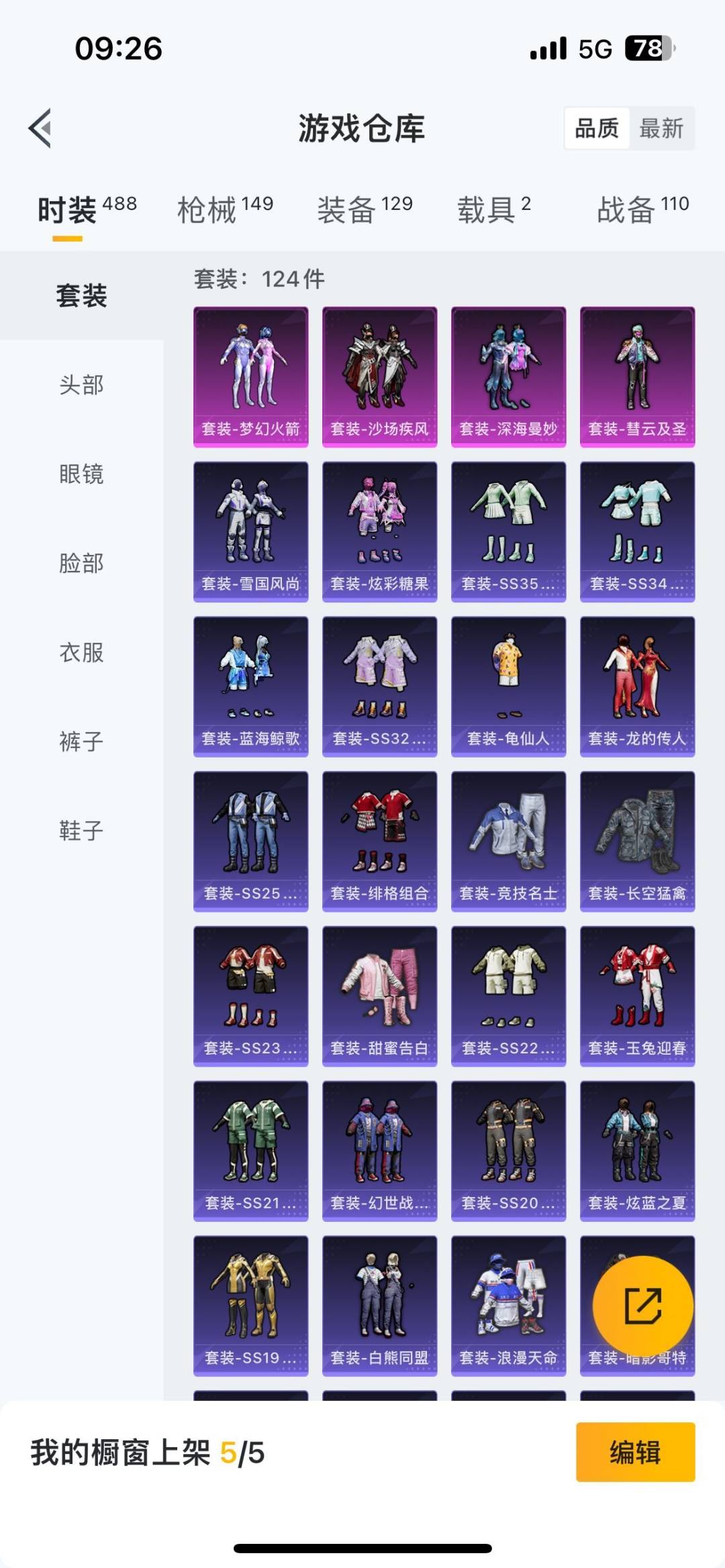 HPQM465501和平精英账号详情图24