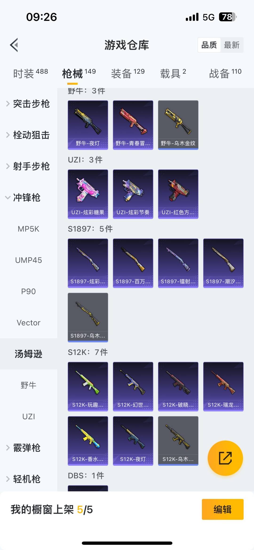 HPQM465501和平精英账号详情图25