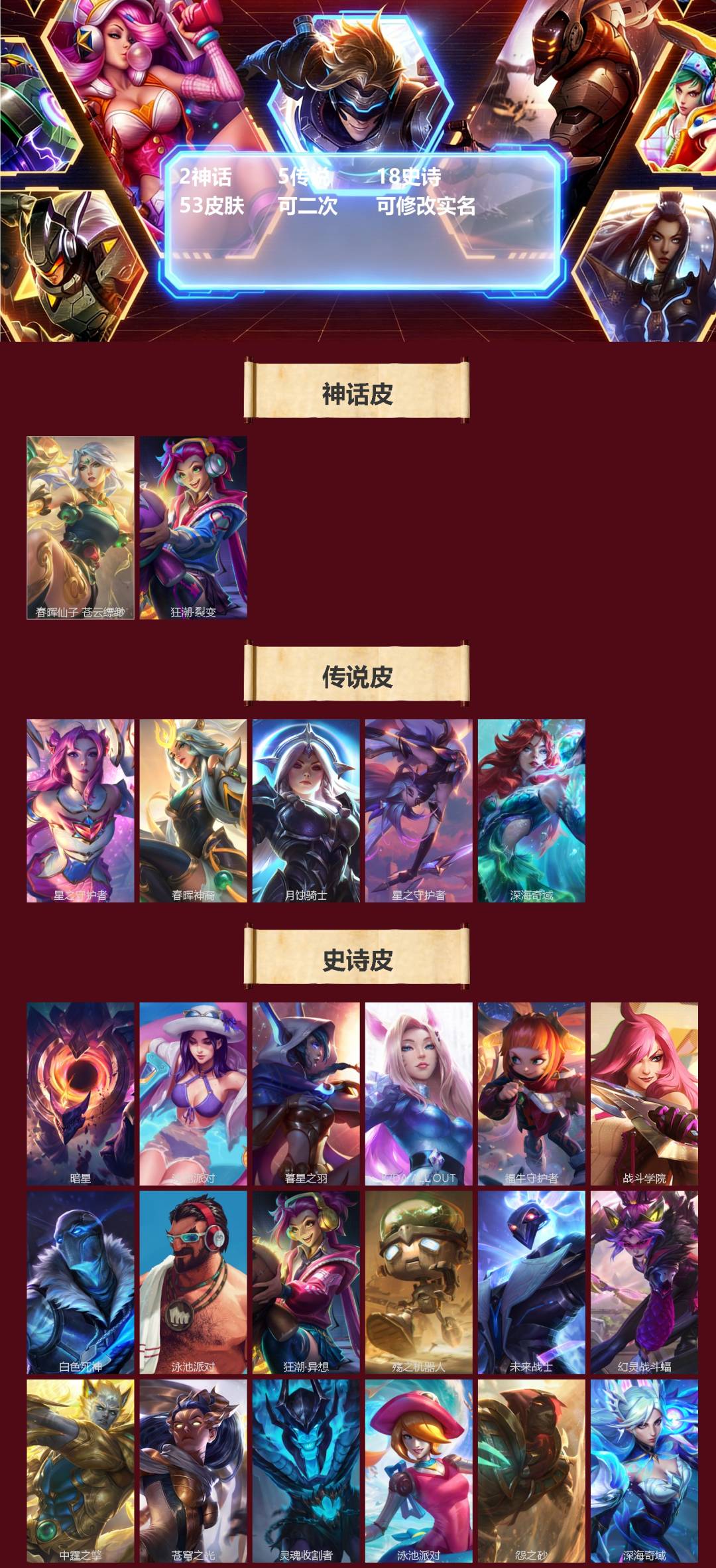 LOMQM40902LOL手游账号详情图3