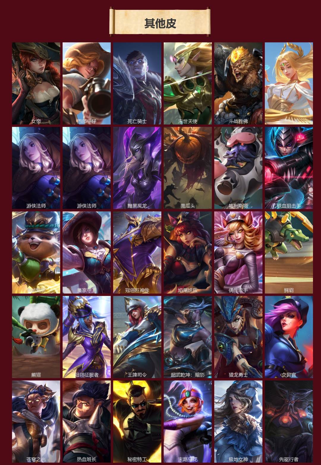 LOMQM40902LOL手游账号详情图4