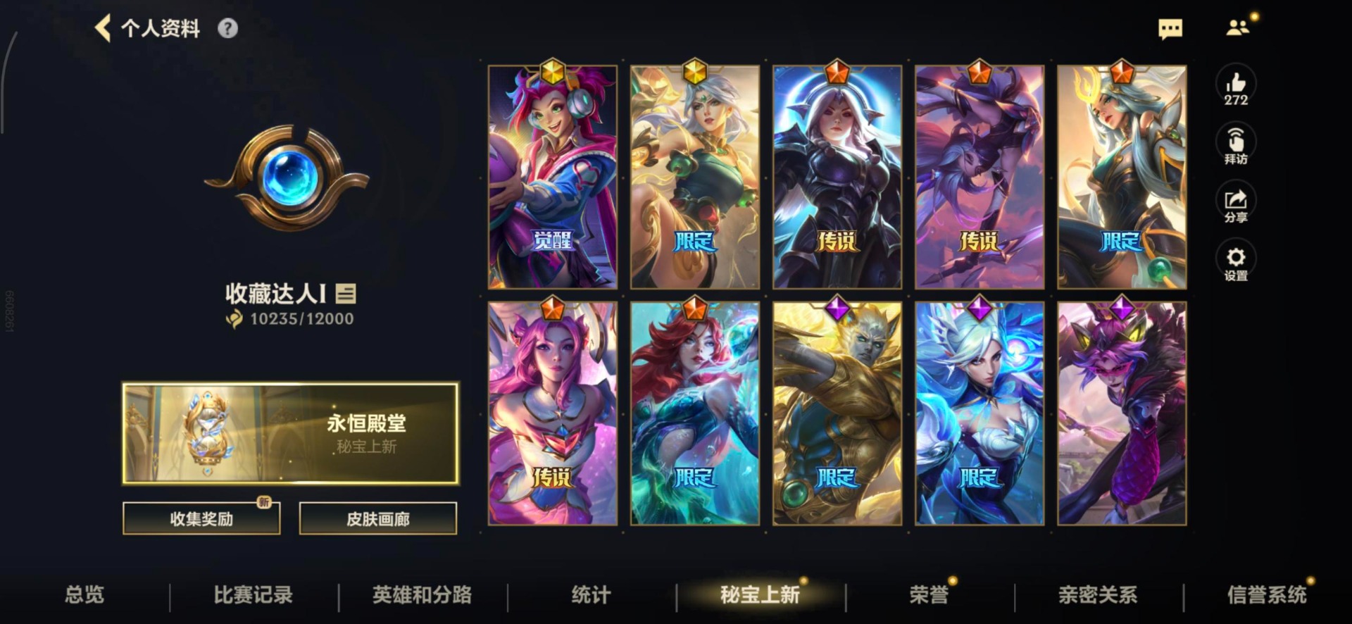 LOMQM40902LOL手游账号详情图11