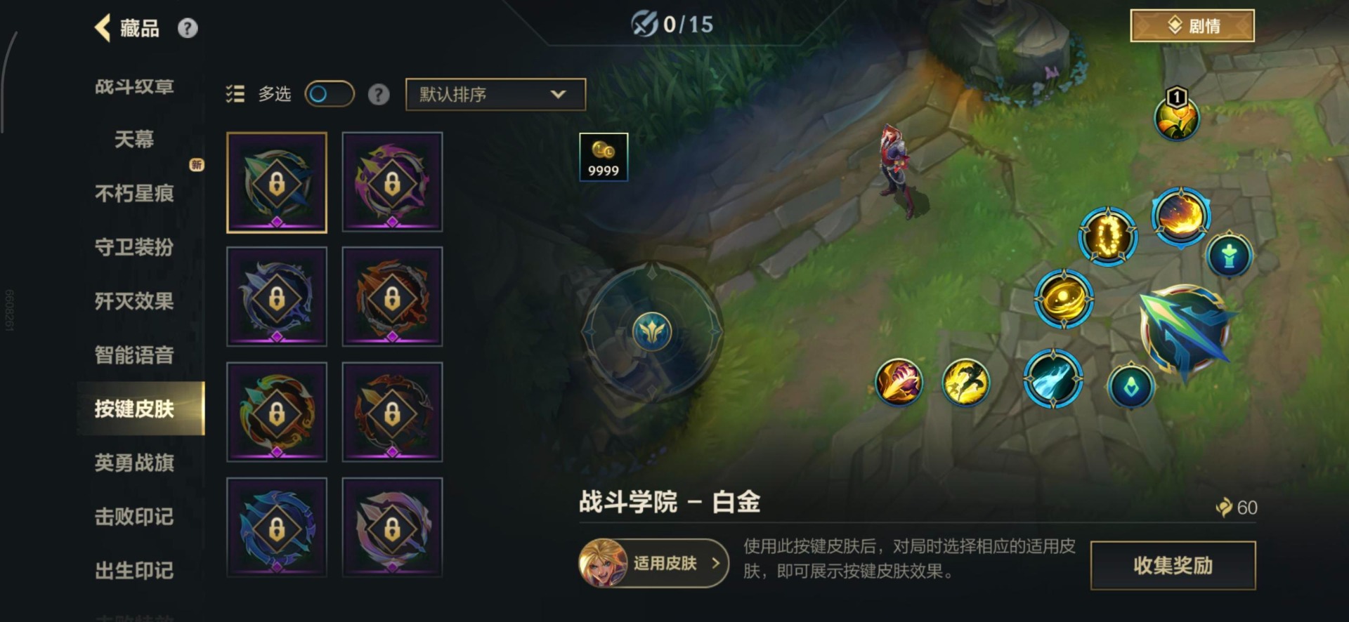 LOMQM40902LOL手游账号详情图12