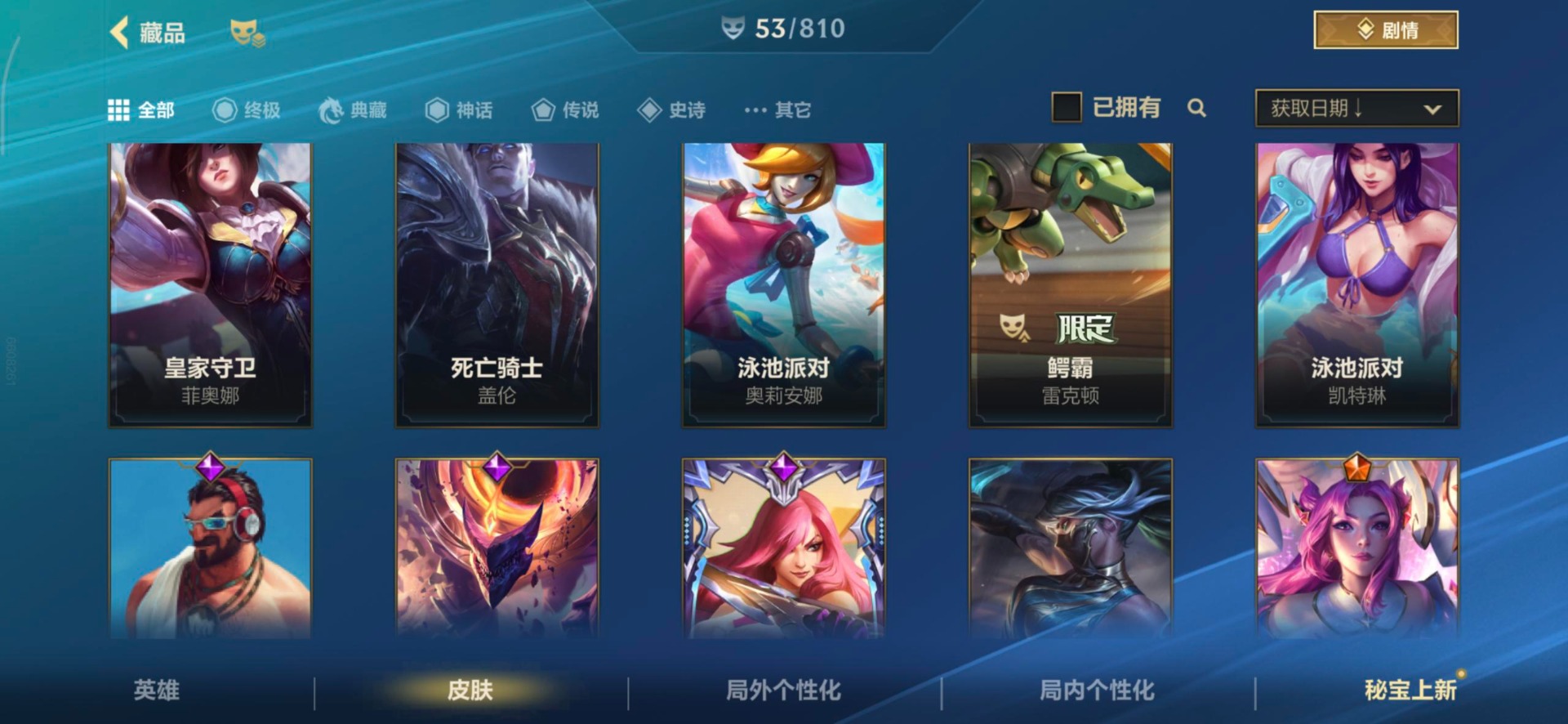 LOMQM40902LOL手游账号详情图14