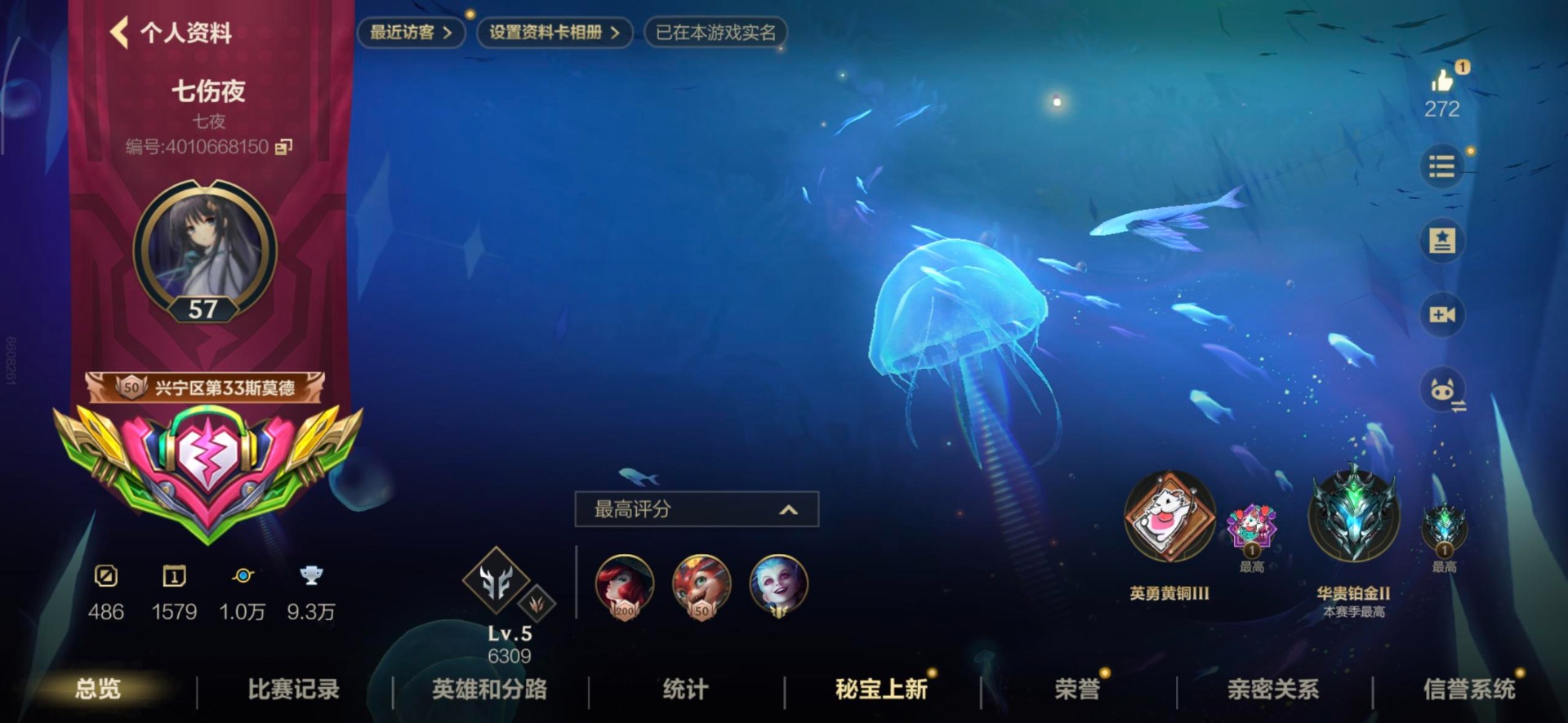 LOMQM40902LOL手游账号详情图15