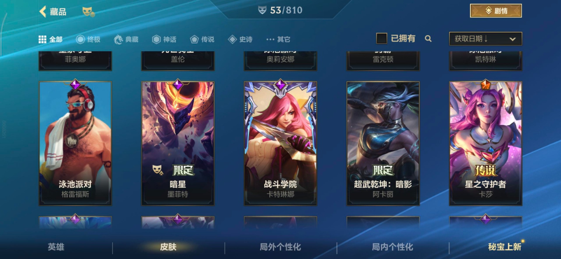 LOMQM40902LOL手游账号详情图17